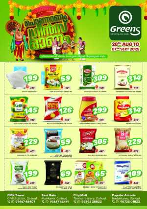 Onam Offer In Greens Hypermarket Calicut