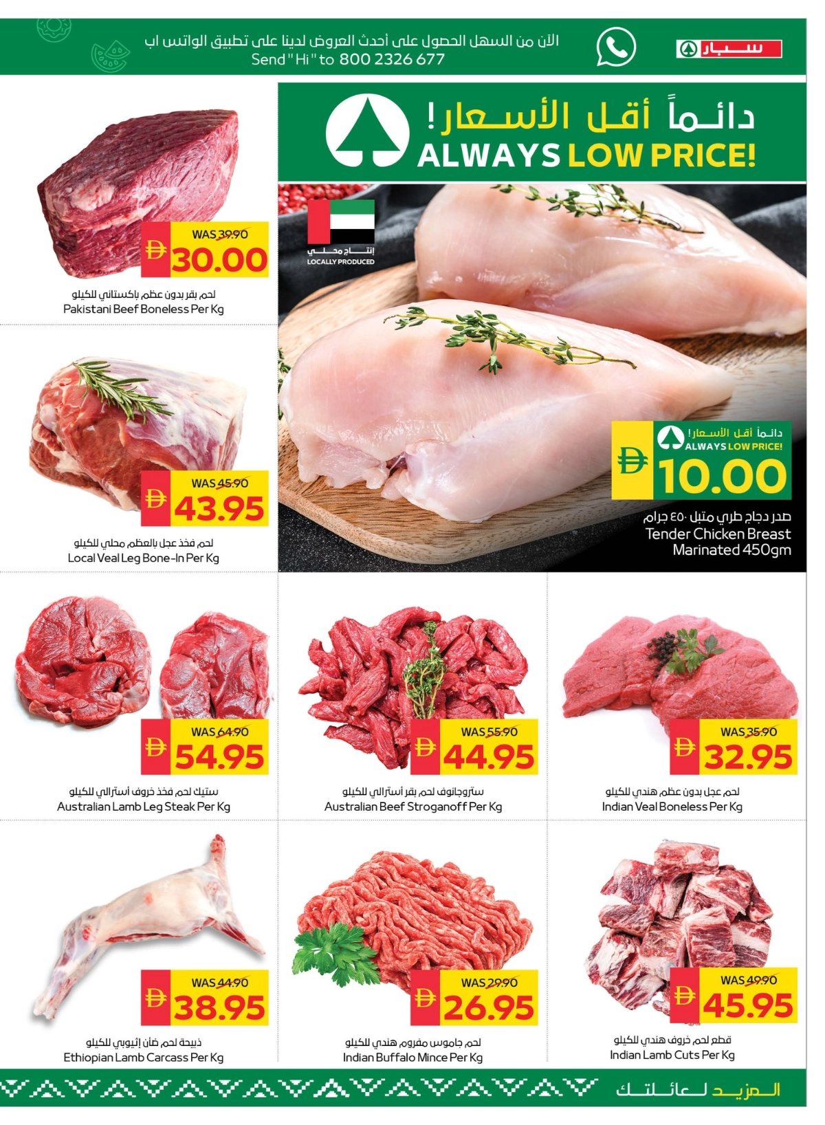 Back to School Offers – Best Deals Inside In Spar Hypermarket Ras al Khaimah