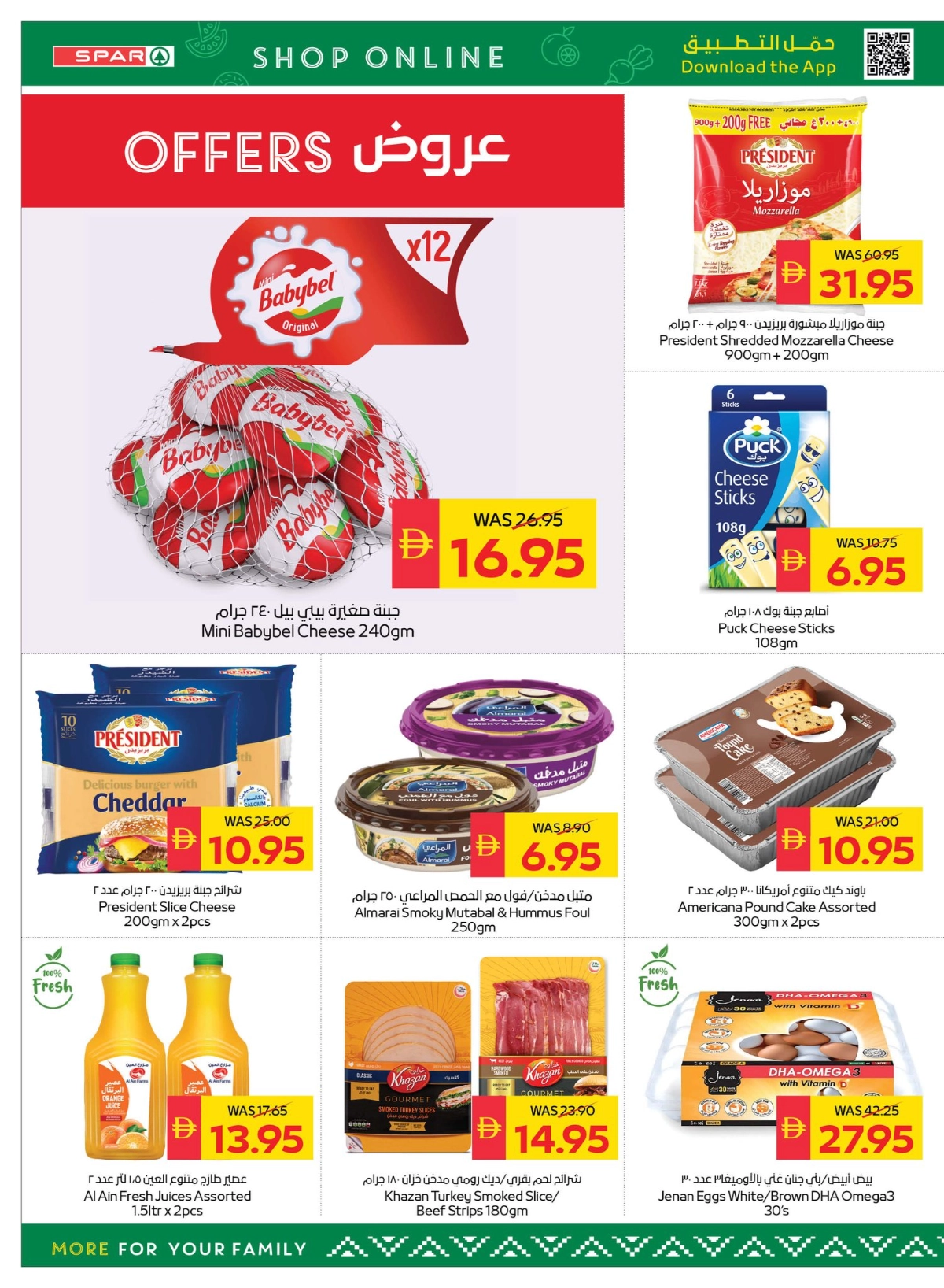 Back to School Offers – Best Deals Inside In Spar Hypermarket Ras al Khaimah