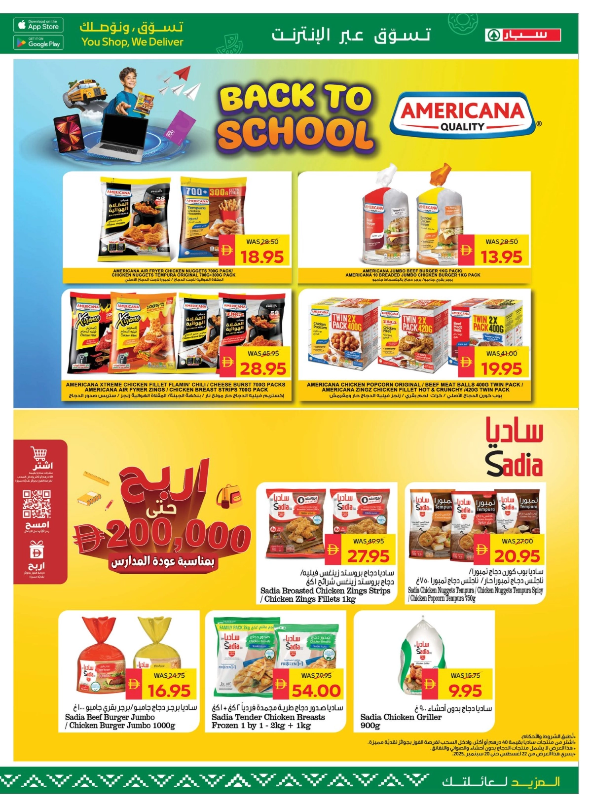 Back to School Offers – Best Deals Inside In Spar Hypermarket Ras al Khaimah