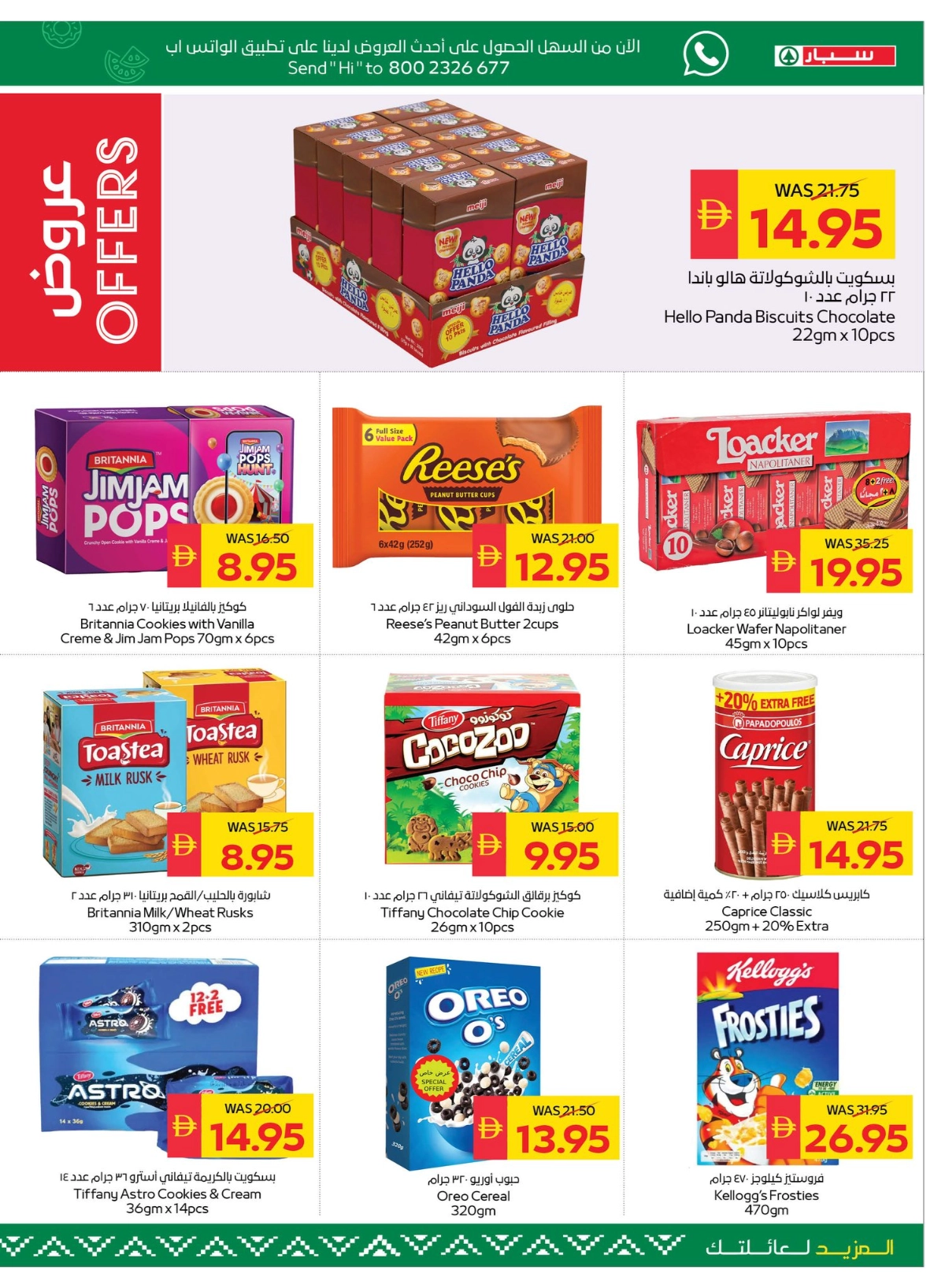 Back to School Offers – Best Deals Inside In Spar Hypermarket Ras al Khaimah