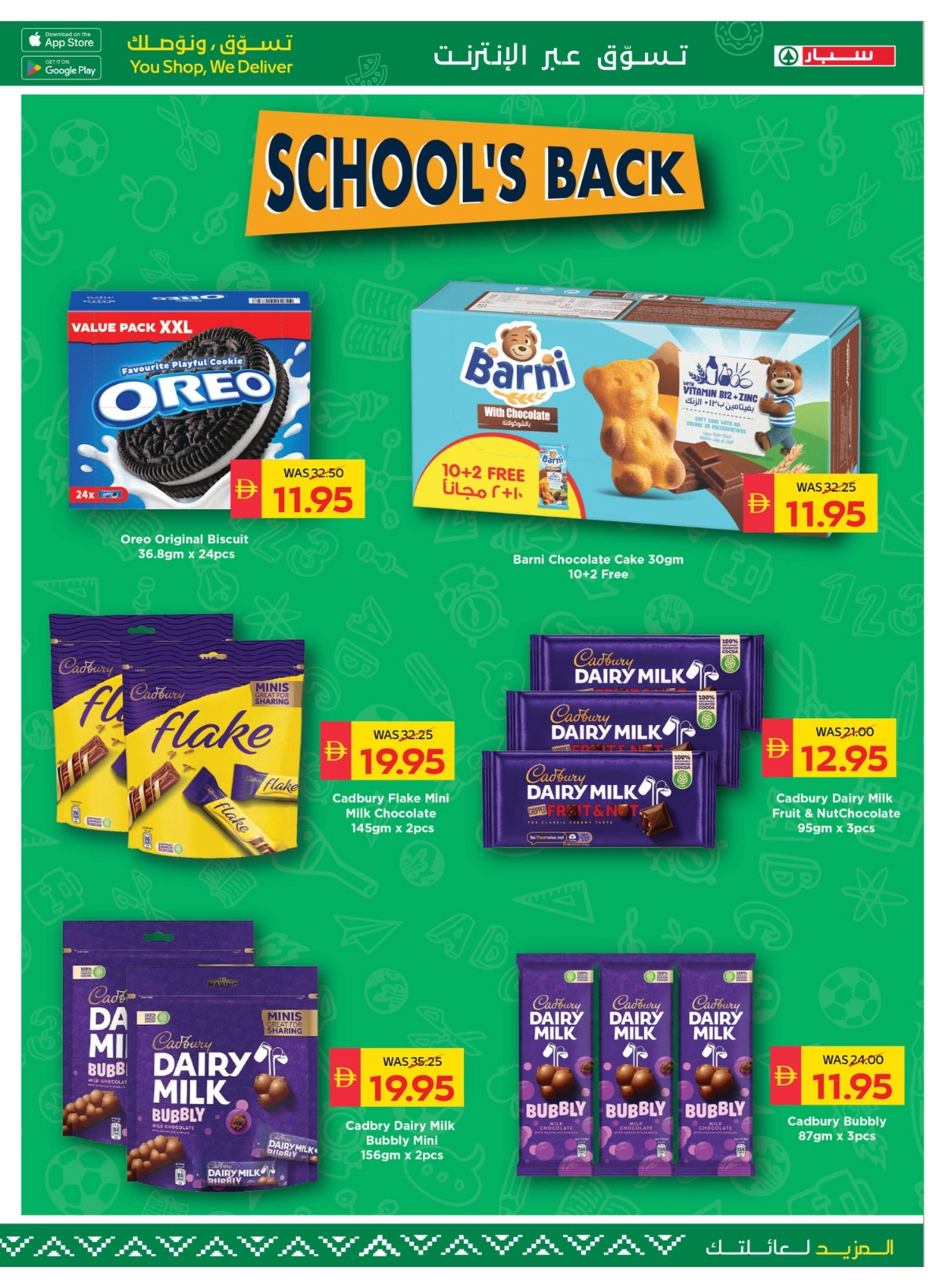 Back to School Offers – Best Deals Inside In Spar Hypermarket Ras al Khaimah