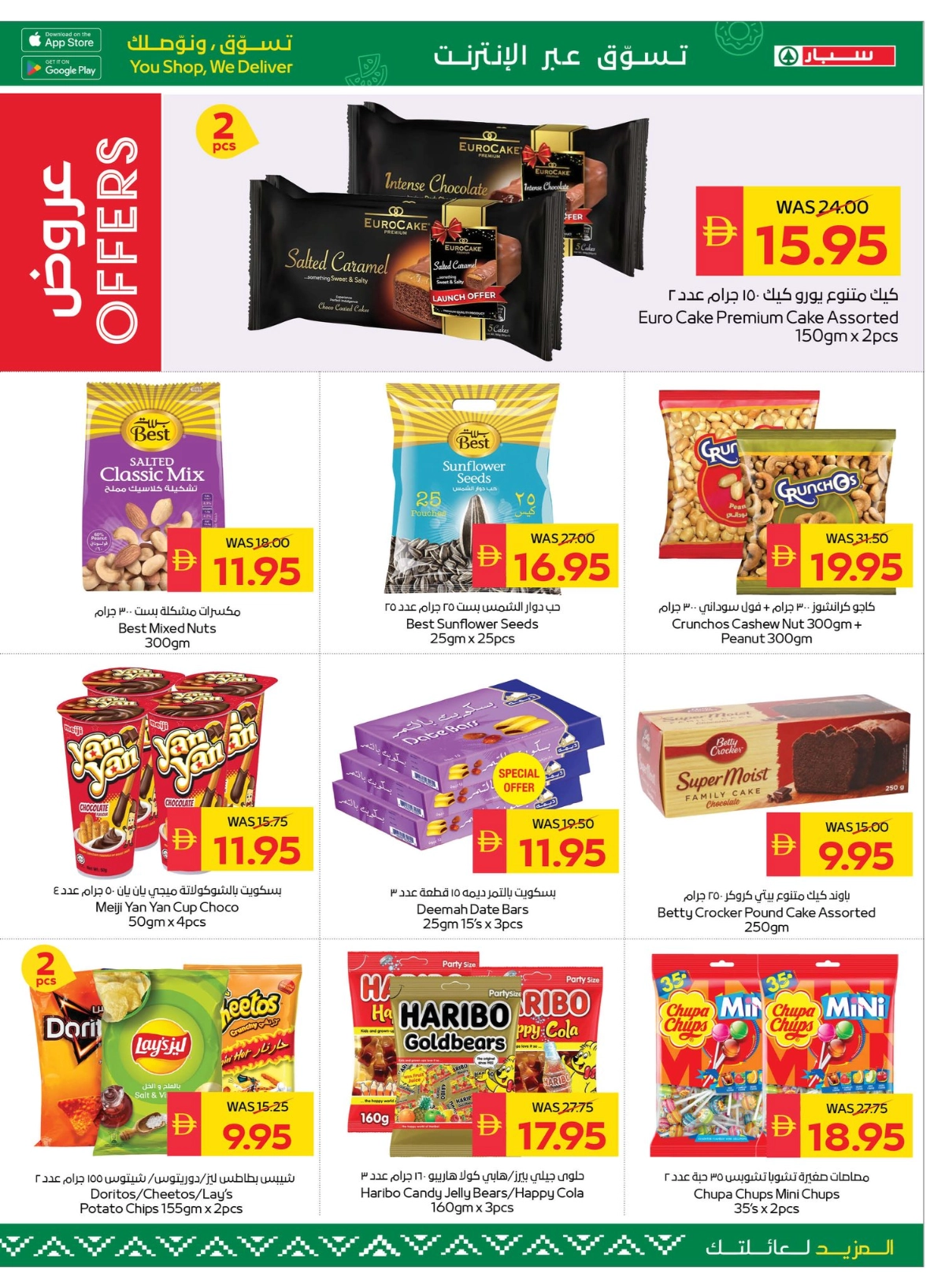 Back to School Offers – Best Deals Inside In Spar Hypermarket Ras al Khaimah