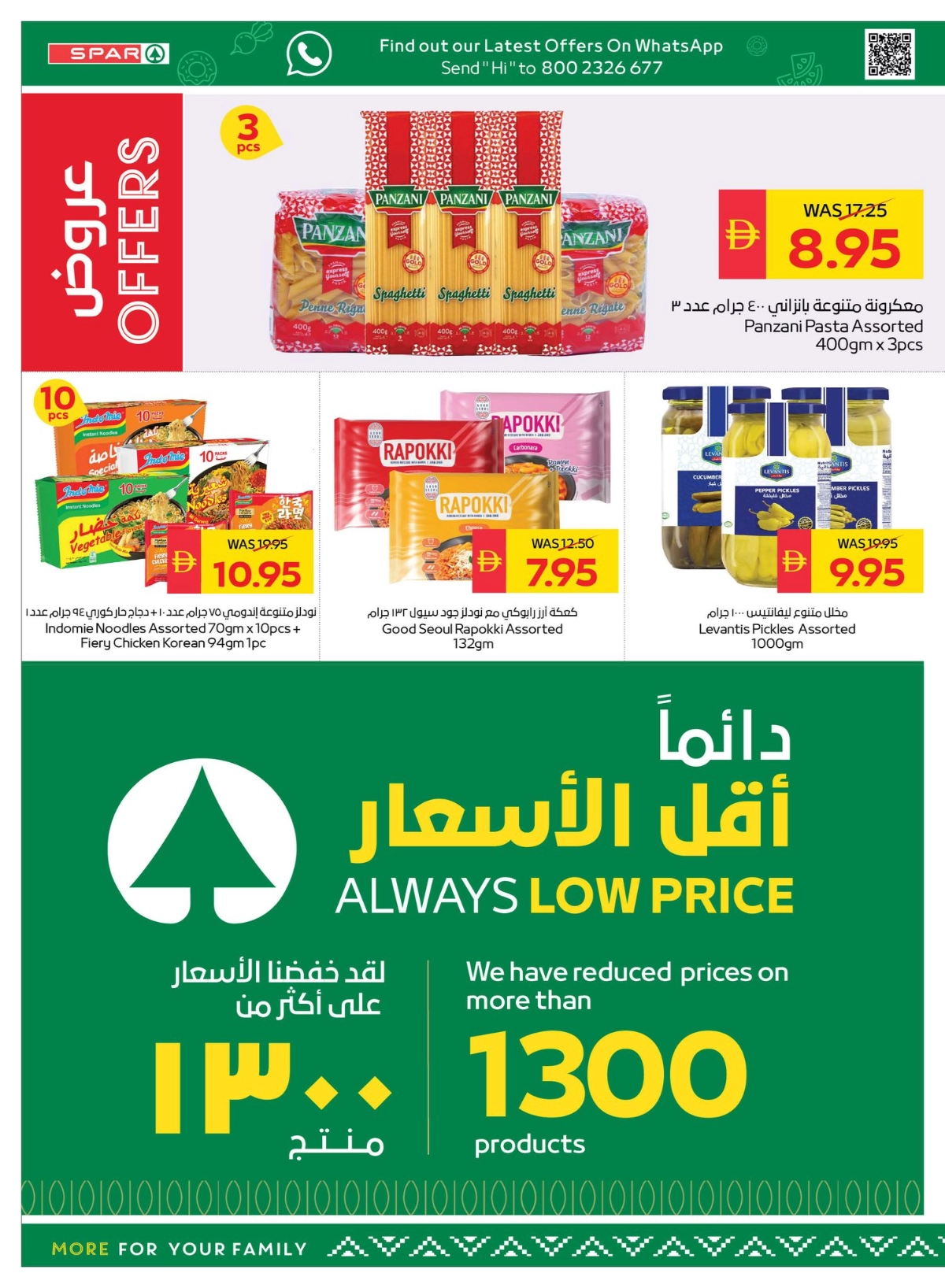 Back to School Offers – Best Deals Inside In Spar Hypermarket Ras al Khaimah