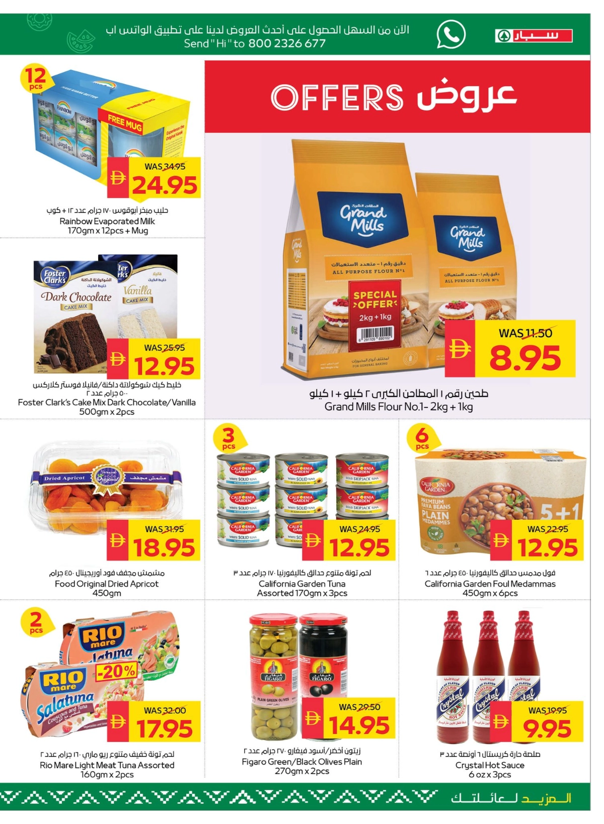 Back to School Offers – Best Deals Inside In Spar Hypermarket Ras al Khaimah