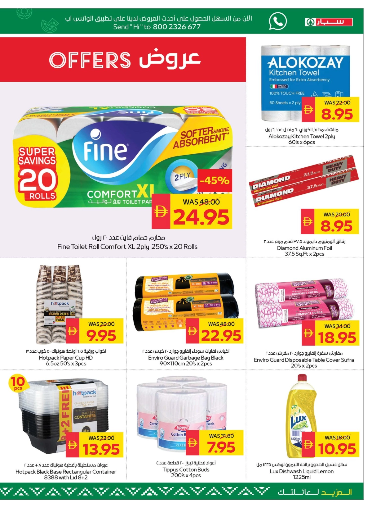 Back to School Offers – Best Deals Inside In Spar Hypermarket Ras al Khaimah
