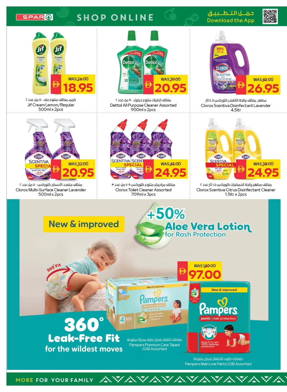 Back to School Offers – Best Deals Inside In Spar Hypermarket Ras al Khaimah