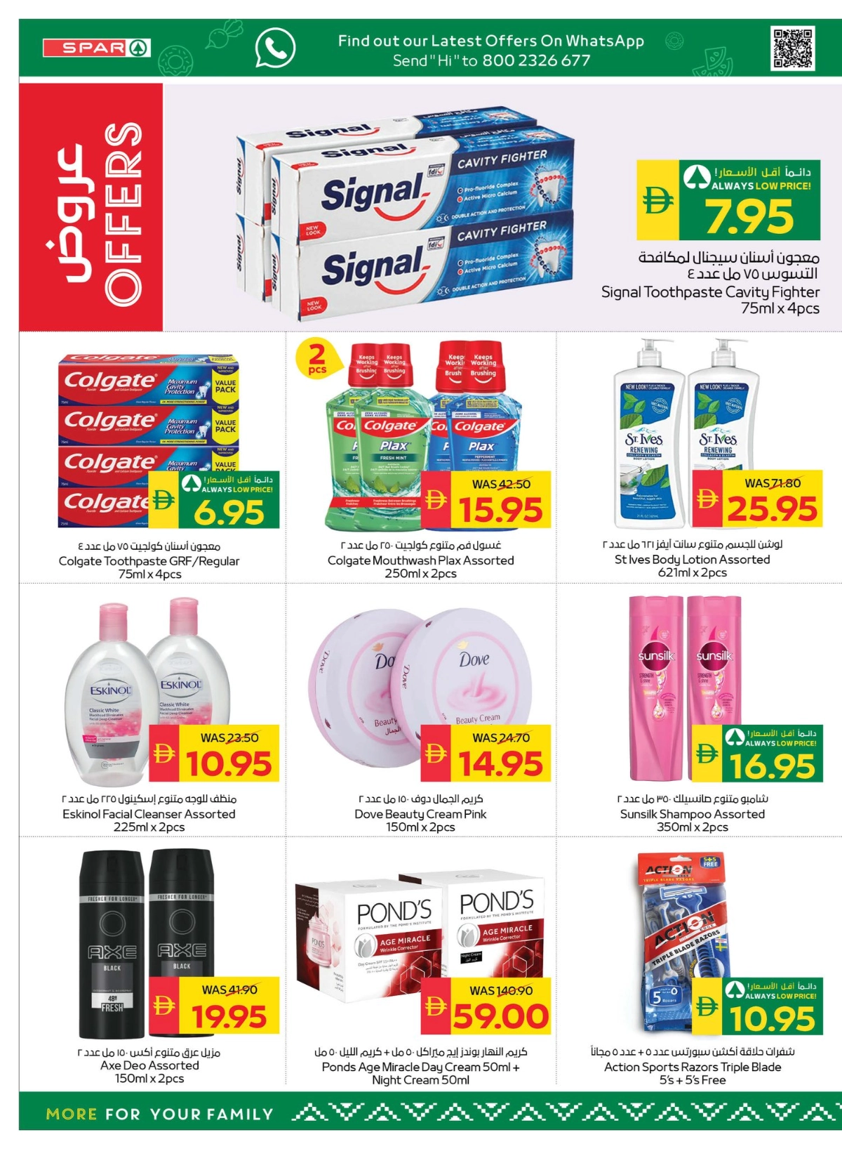 Back to School Offers – Best Deals Inside In Spar Hypermarket Ras al Khaimah