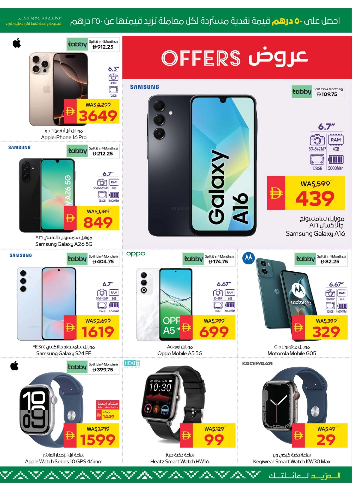 Back to School Offers – Best Deals Inside In Spar Hypermarket Ras al Khaimah