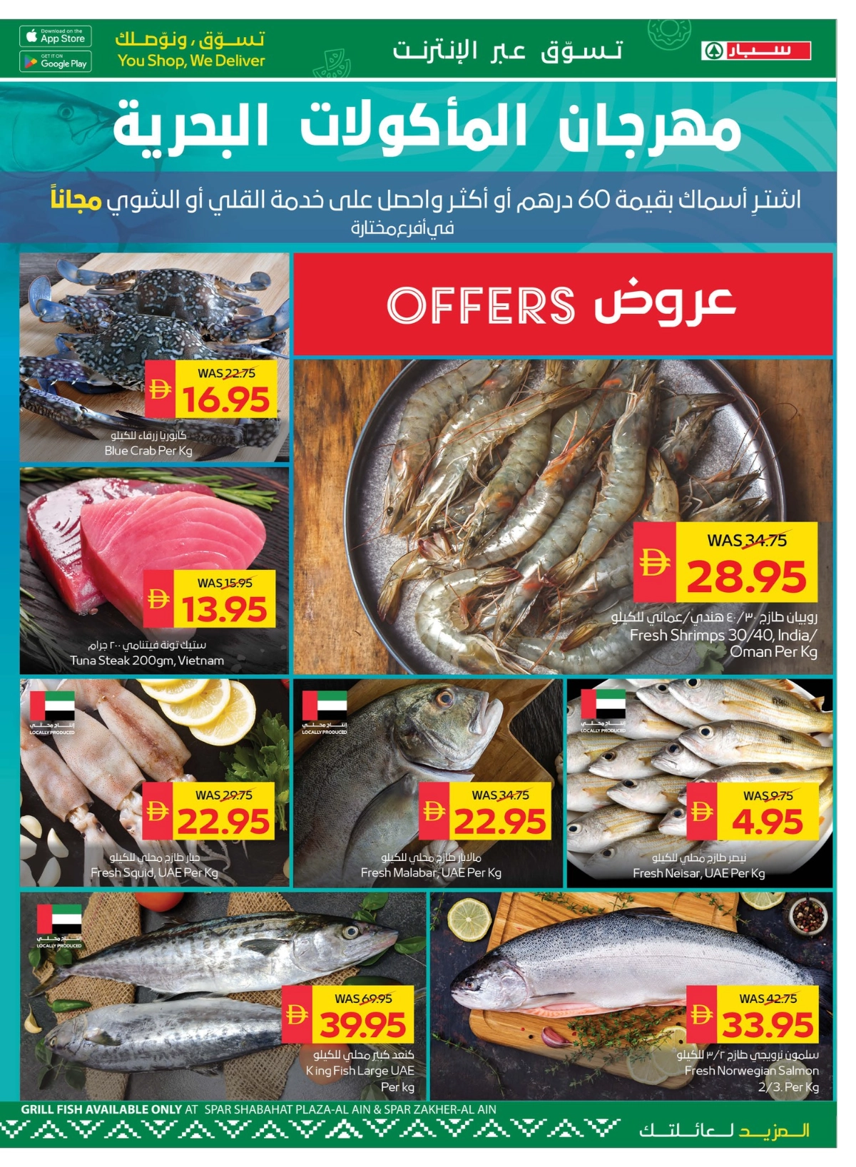 Back to School Offers – Best Deals Inside In Spar Hypermarket Ras al Khaimah