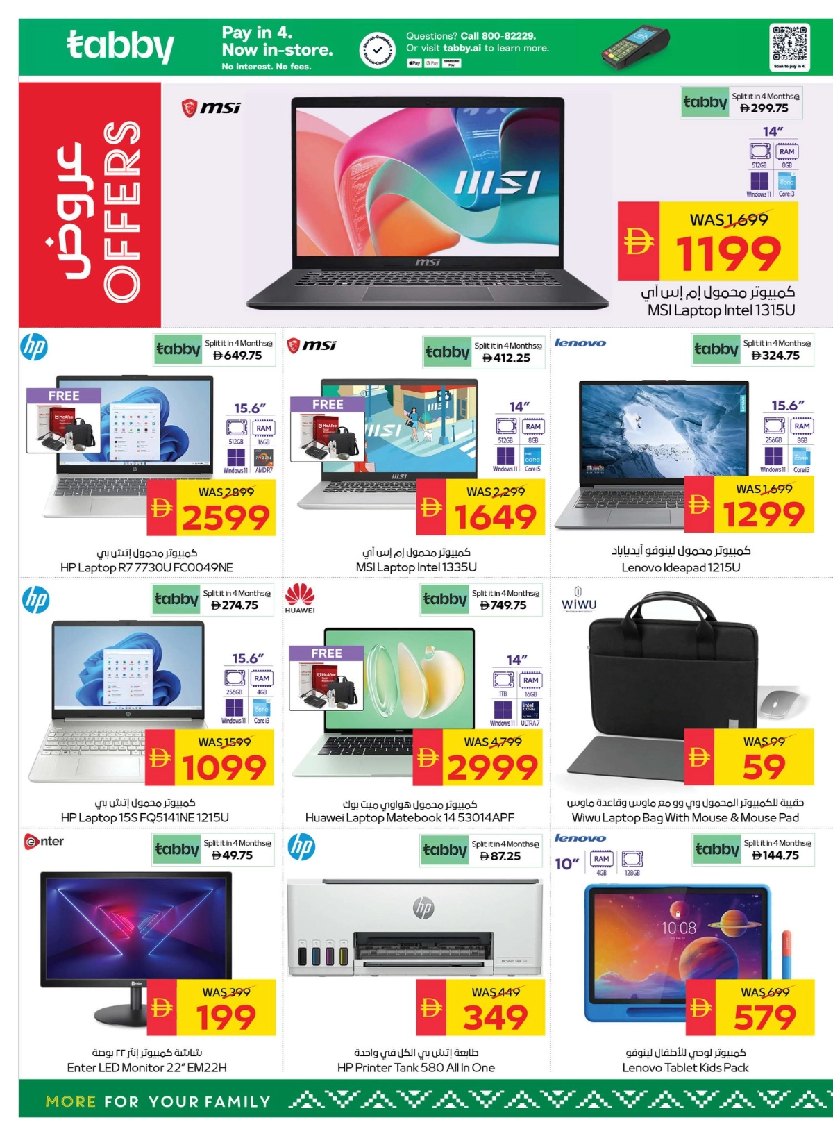 Back to School Offers – Best Deals Inside In Spar Hypermarket Ras al Khaimah