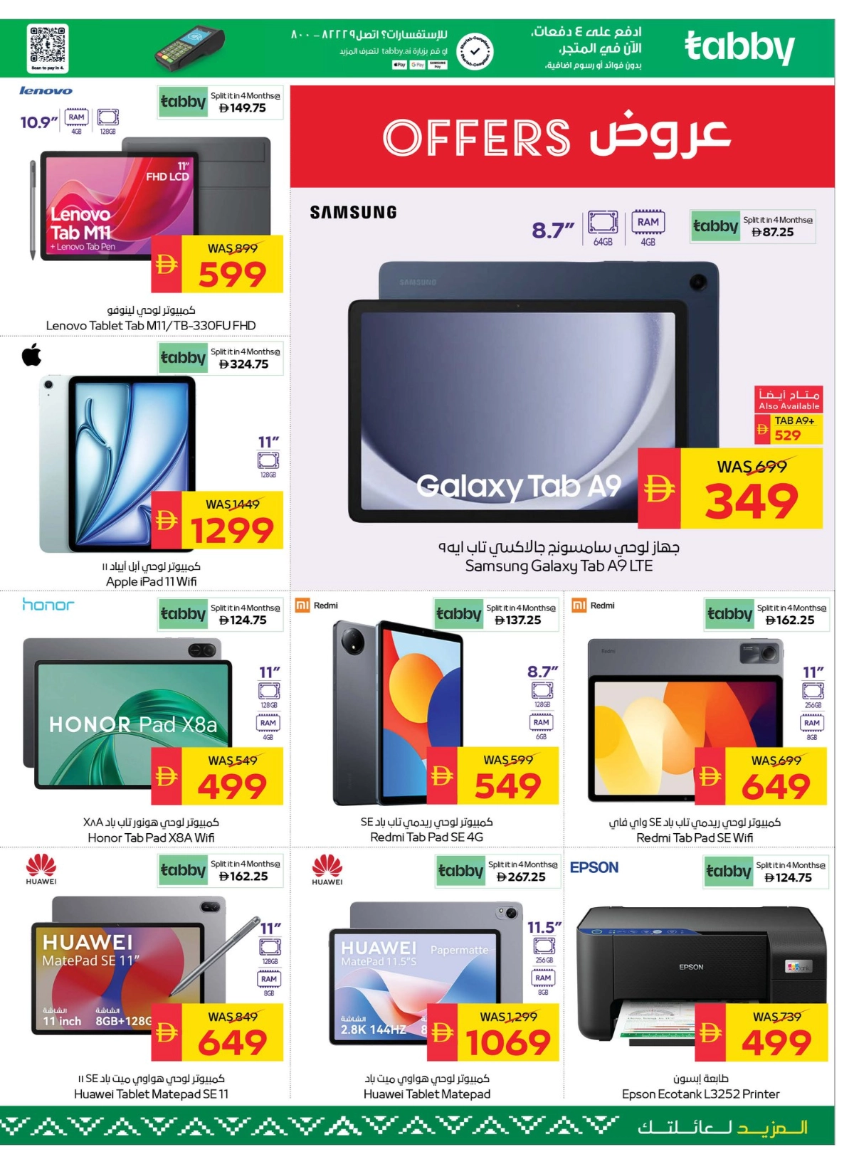 Back to School Offers – Best Deals Inside In Spar Hypermarket Ras al Khaimah