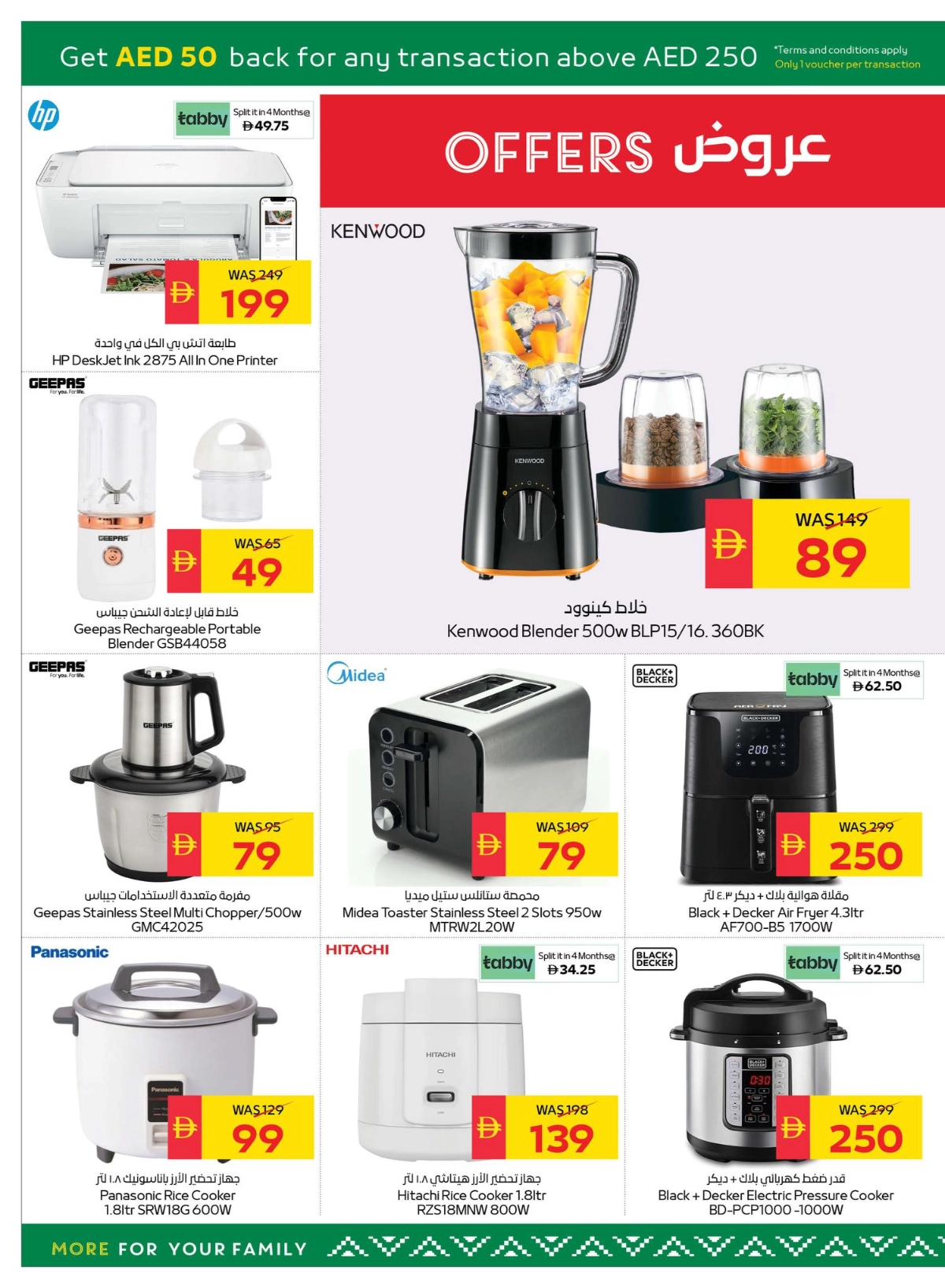 Back to School Offers – Best Deals Inside In Spar Hypermarket Ras al Khaimah