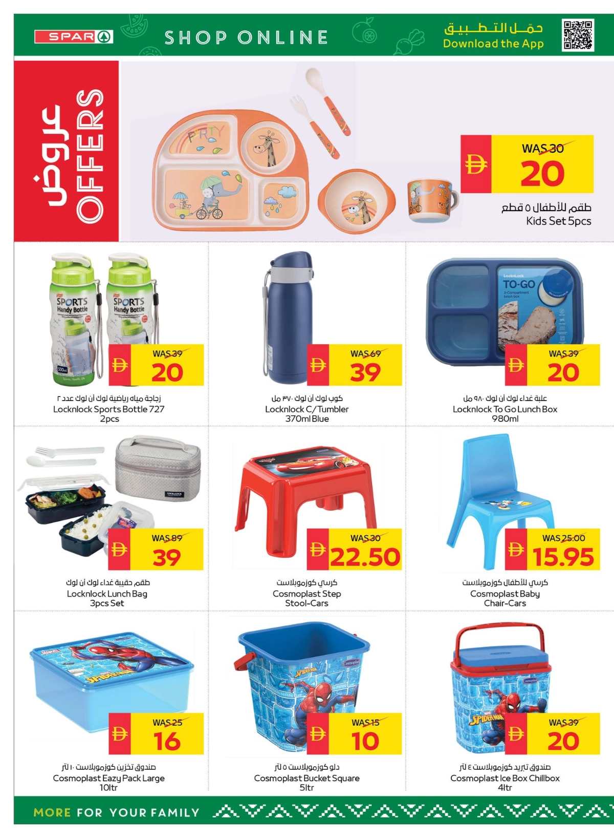 Back to School Offers – Best Deals Inside In Spar Hypermarket Ras al Khaimah