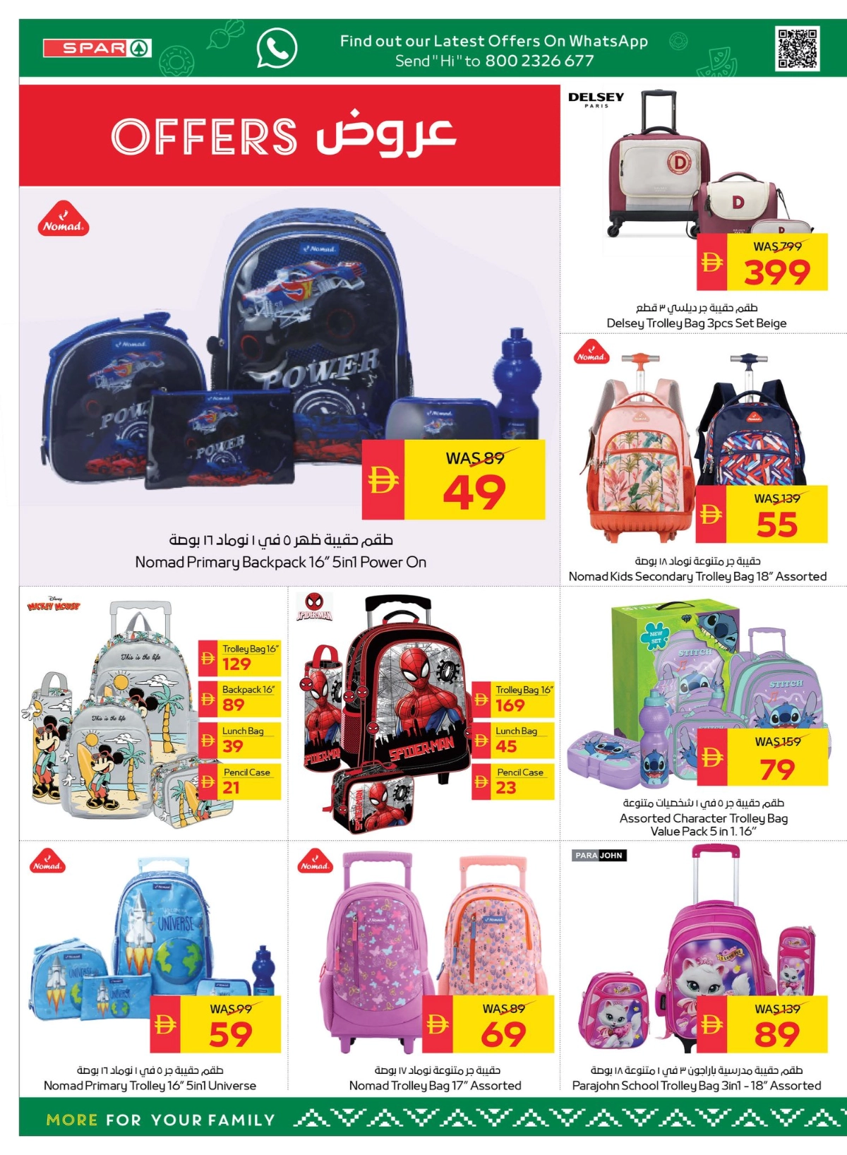 Back to School Offers – Best Deals Inside In Spar Hypermarket Ras al Khaimah