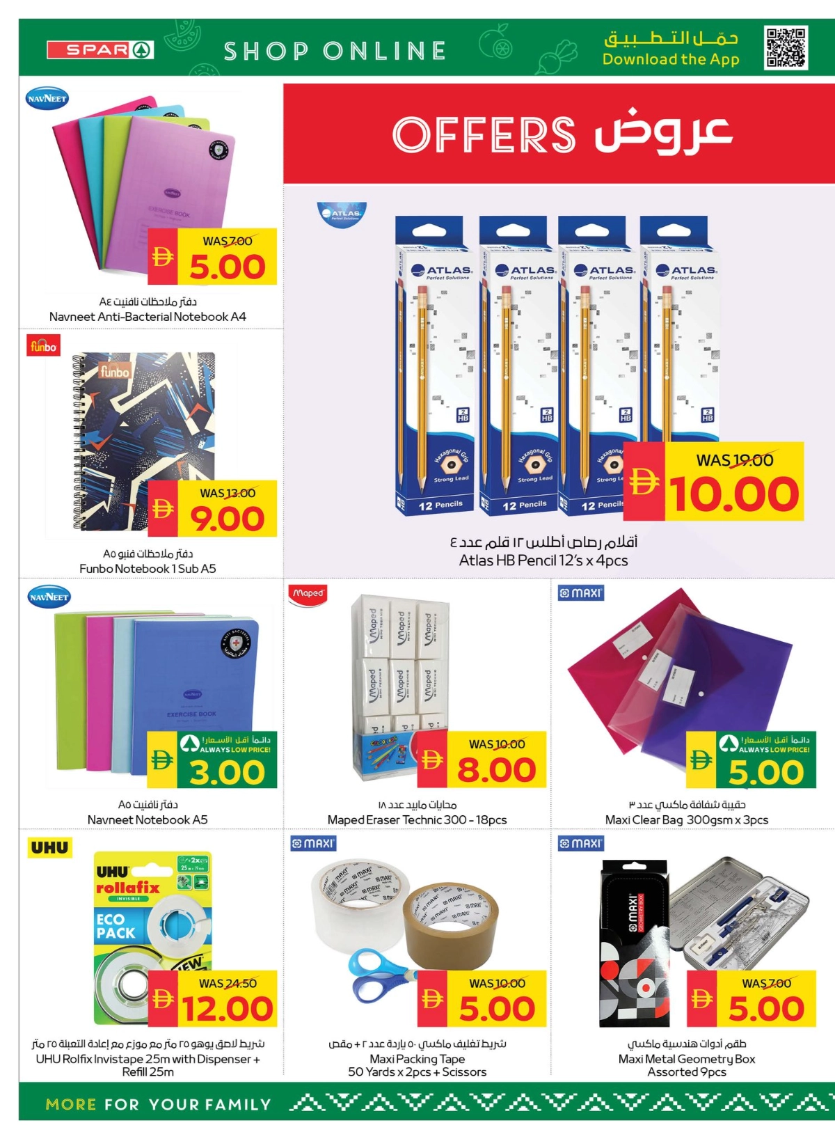 Back to School Offers – Best Deals Inside In Spar Hypermarket Ras al Khaimah
