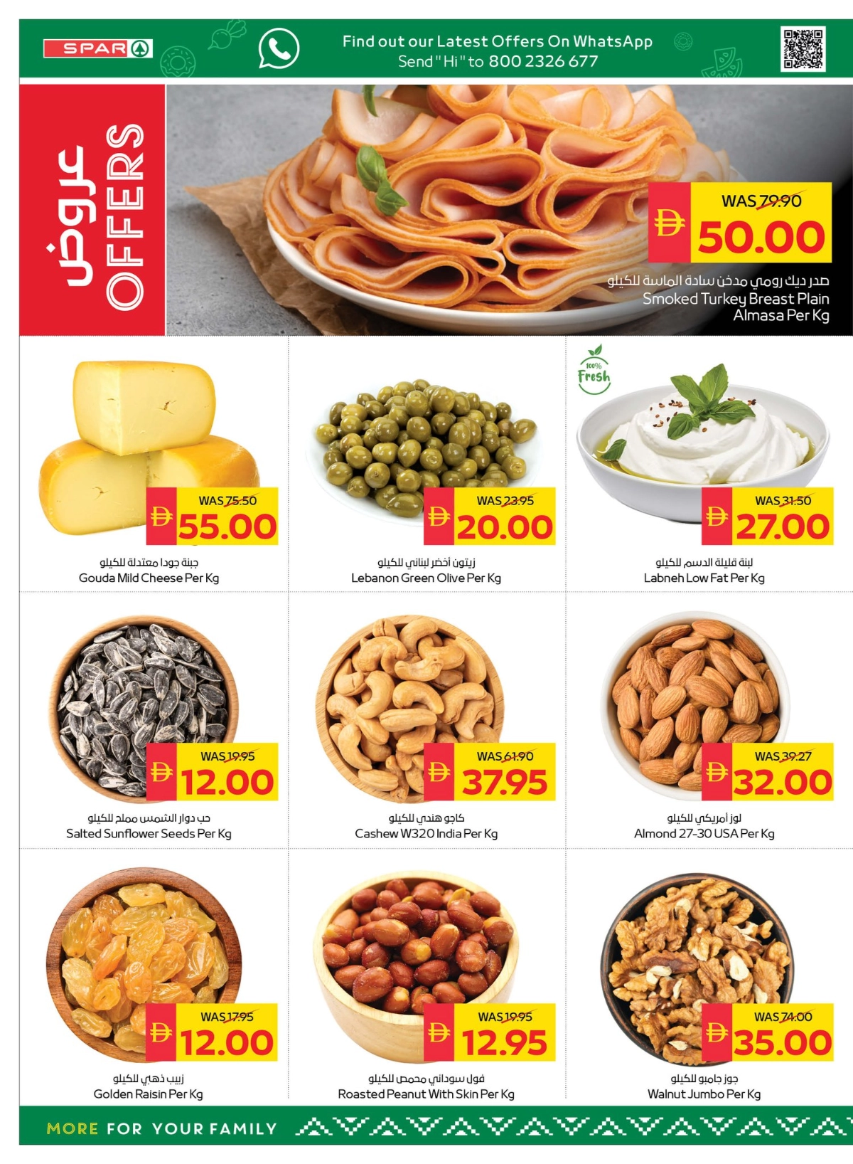 Back to School Offers – Best Deals Inside In Spar Hypermarket Ras al Khaimah