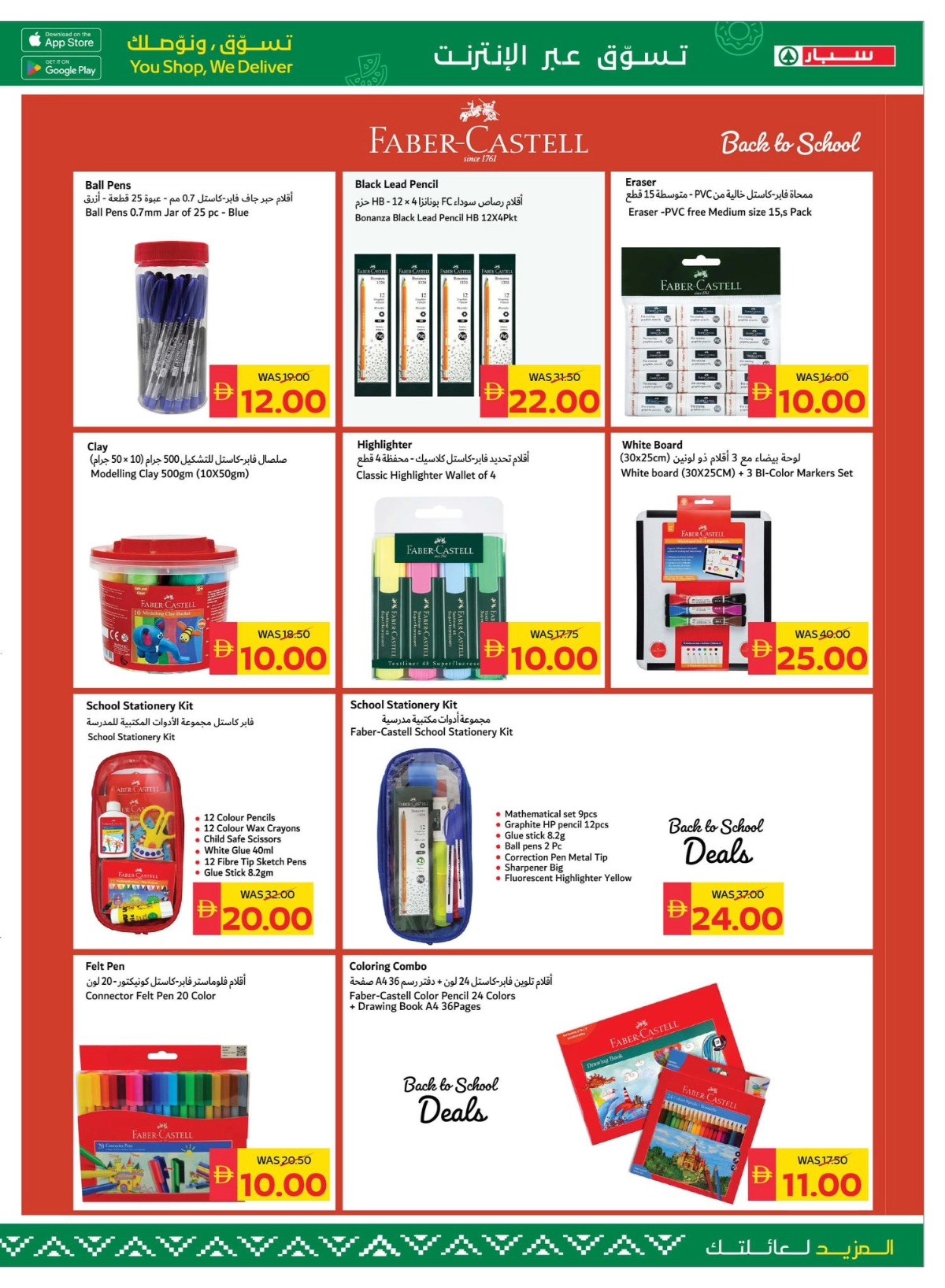 Back to School Offers – Best Deals Inside In Spar Hypermarket Ras al Khaimah