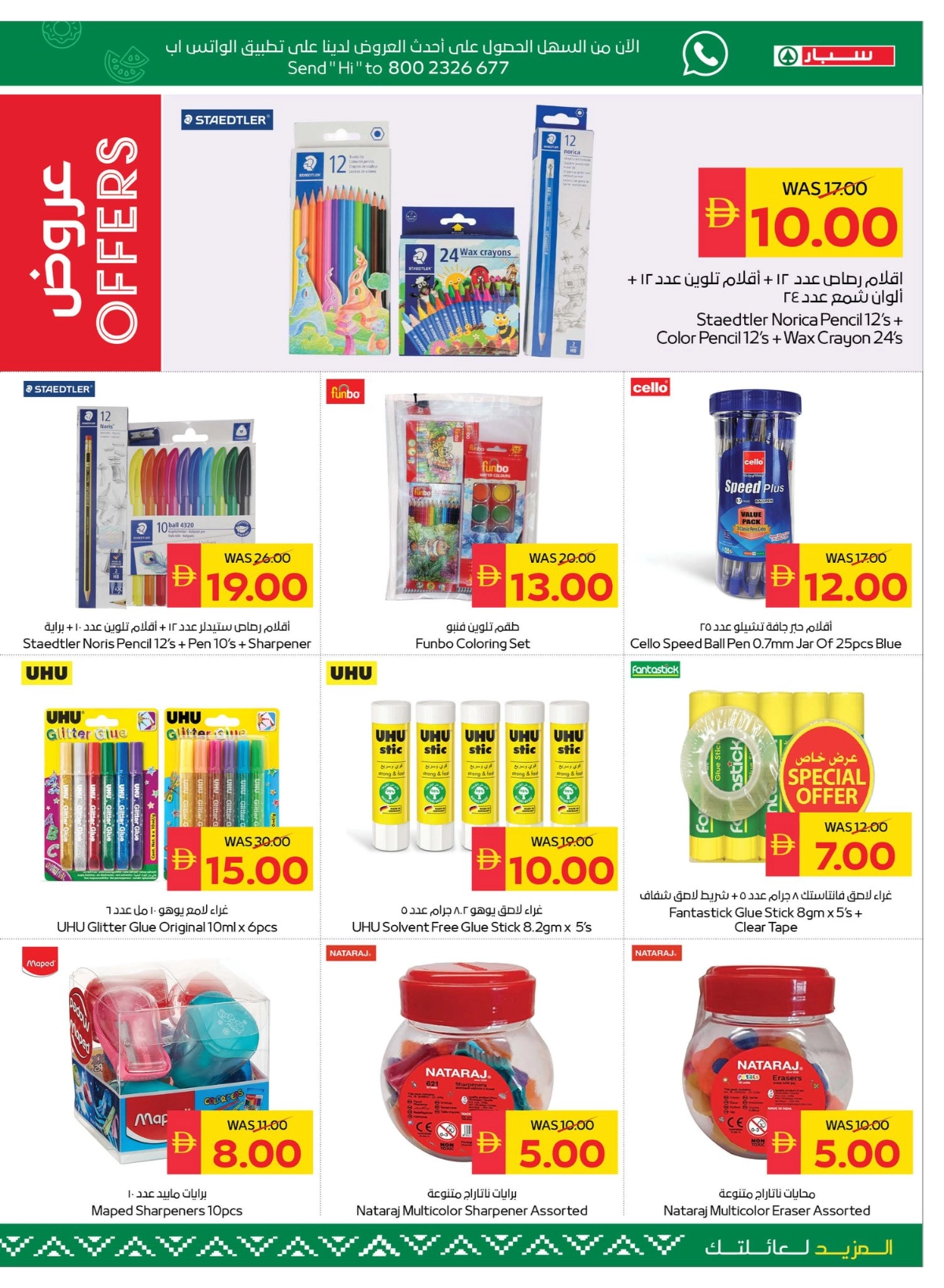 Back to School Offers – Best Deals Inside In Spar Hypermarket Ras al Khaimah