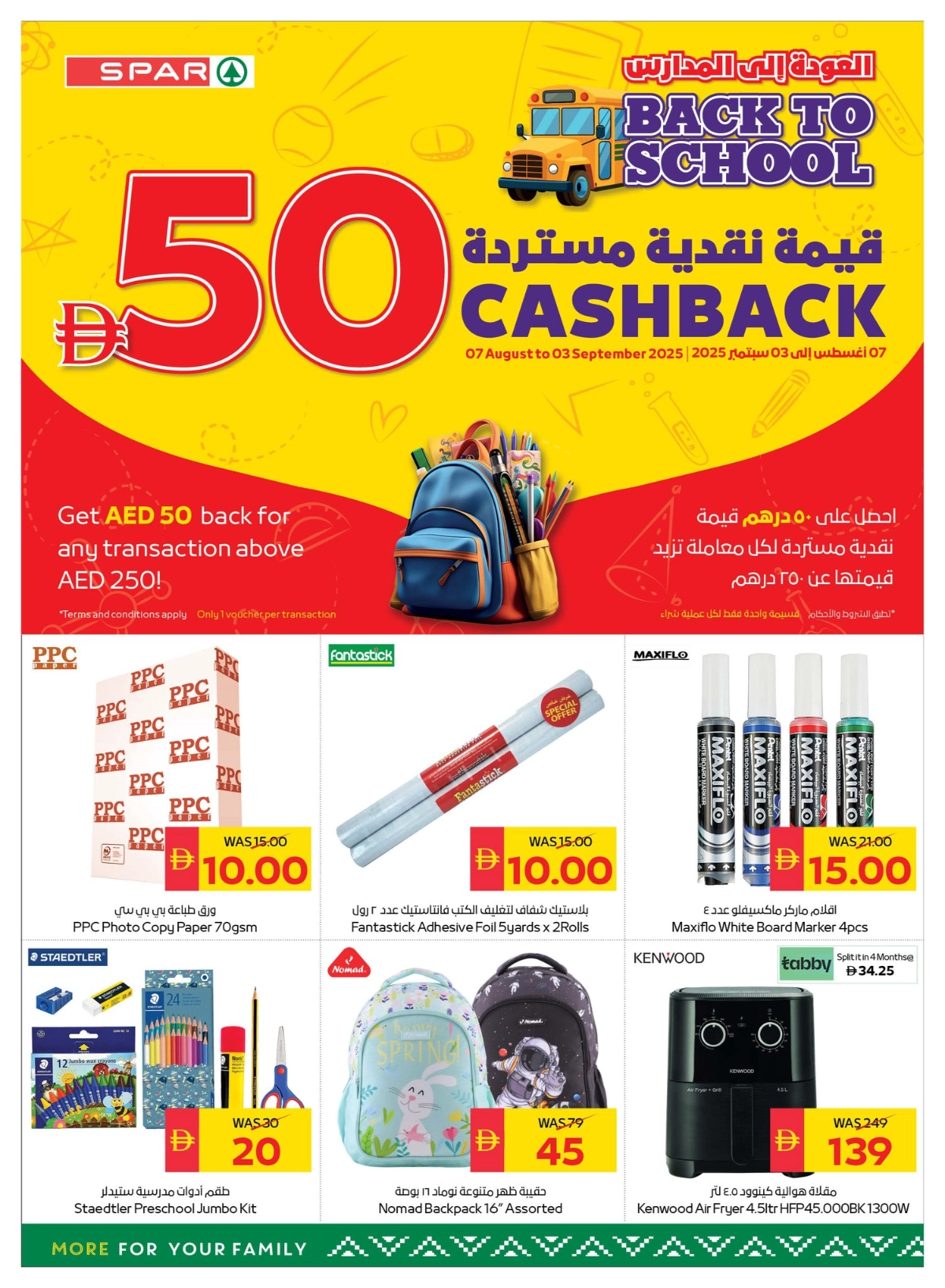 Back to School Offers – Best Deals Inside In Spar Hypermarket Ras al Khaimah