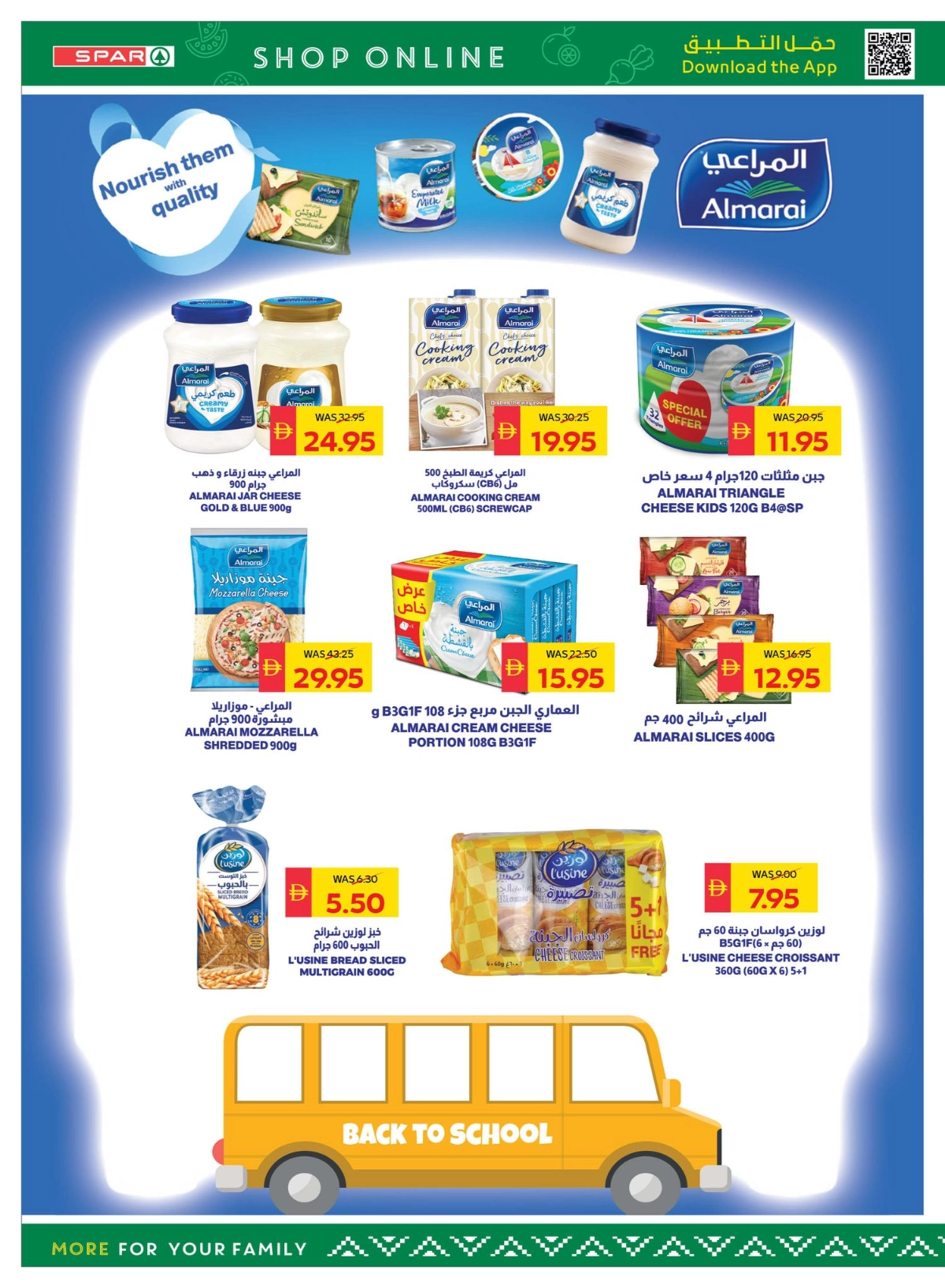 Back to School Offers – Best Deals Inside In Spar Hypermarket Ras al Khaimah