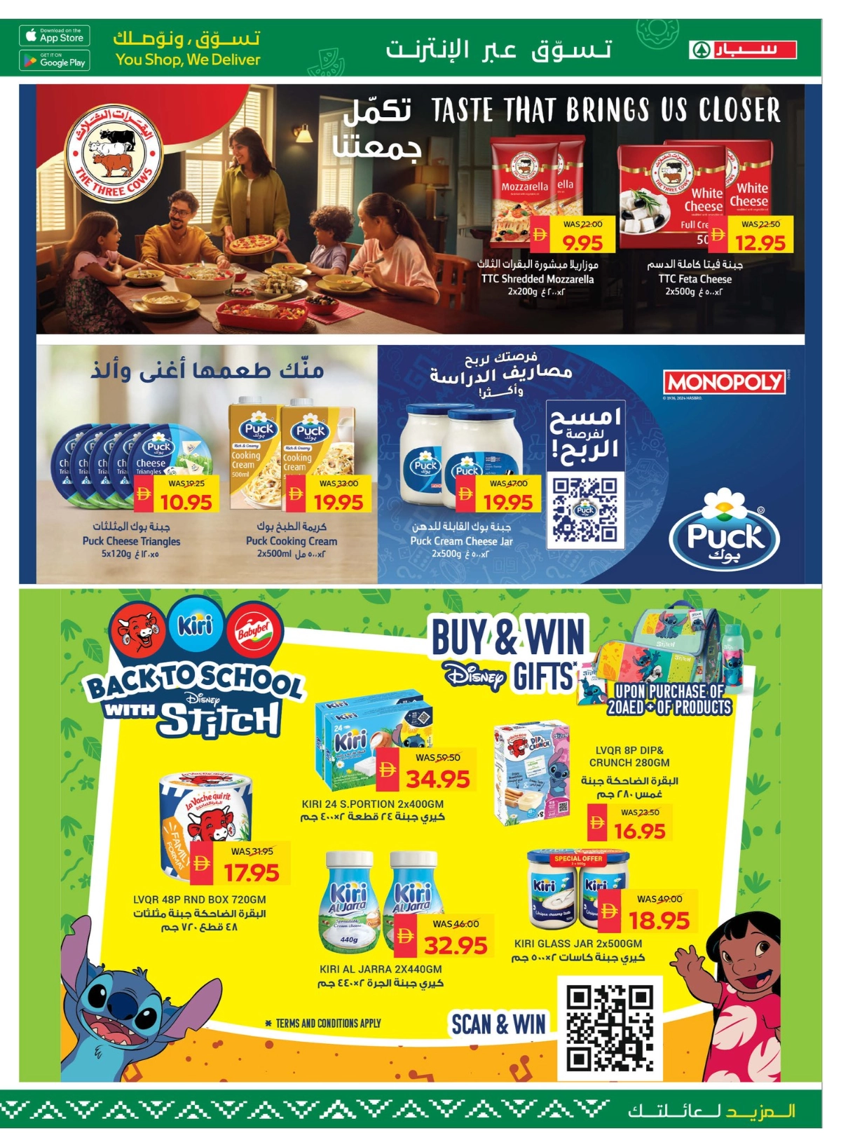 Back to School Offers – Best Deals Inside In Spar Hypermarket Ras al Khaimah
