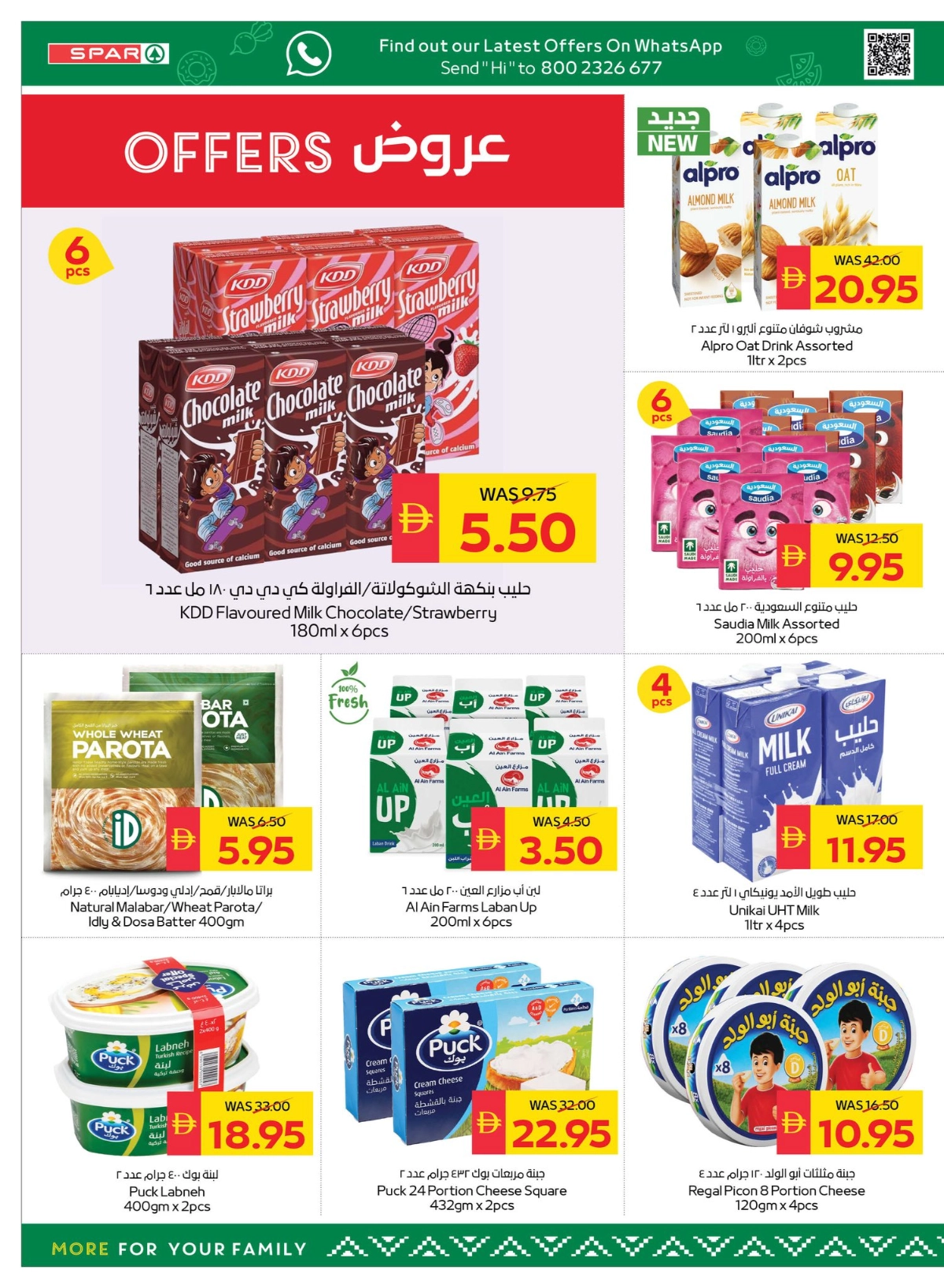 Back to School Offers – Best Deals Inside In Spar Hypermarket Ras al Khaimah