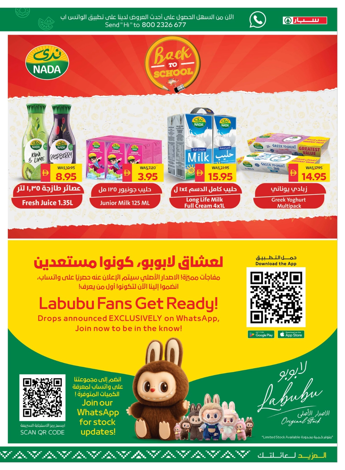 Back to School Offers – Best Deals Inside In Spar Hypermarket Ras al Khaimah