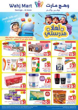Back to School Offers – Best Deals Inside In Wahj Mart Jeddah