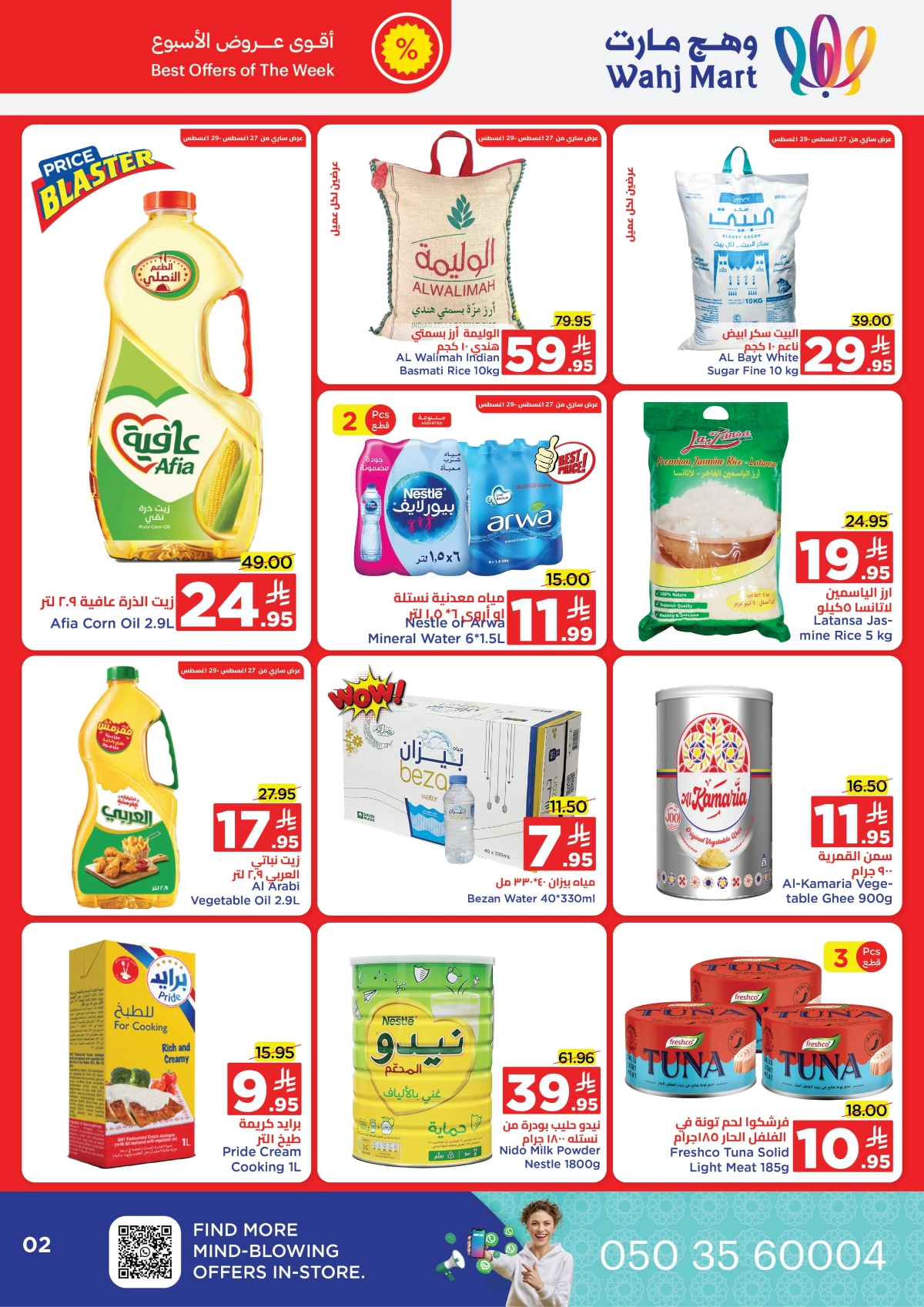 Back to School Offers – Best Deals Inside In Wahj Mart Jeddah