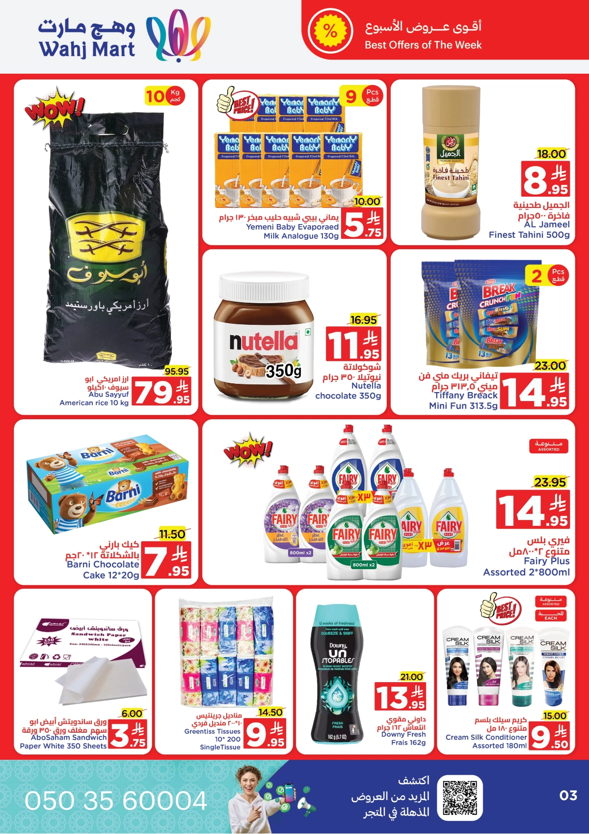 Back to School Offers – Best Deals Inside In Wahj Mart Jeddah