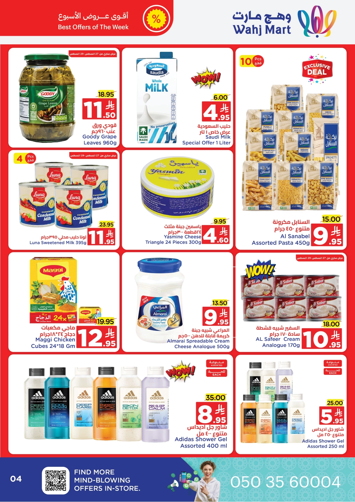 Back to School Offers – Best Deals Inside In Wahj Mart Jeddah