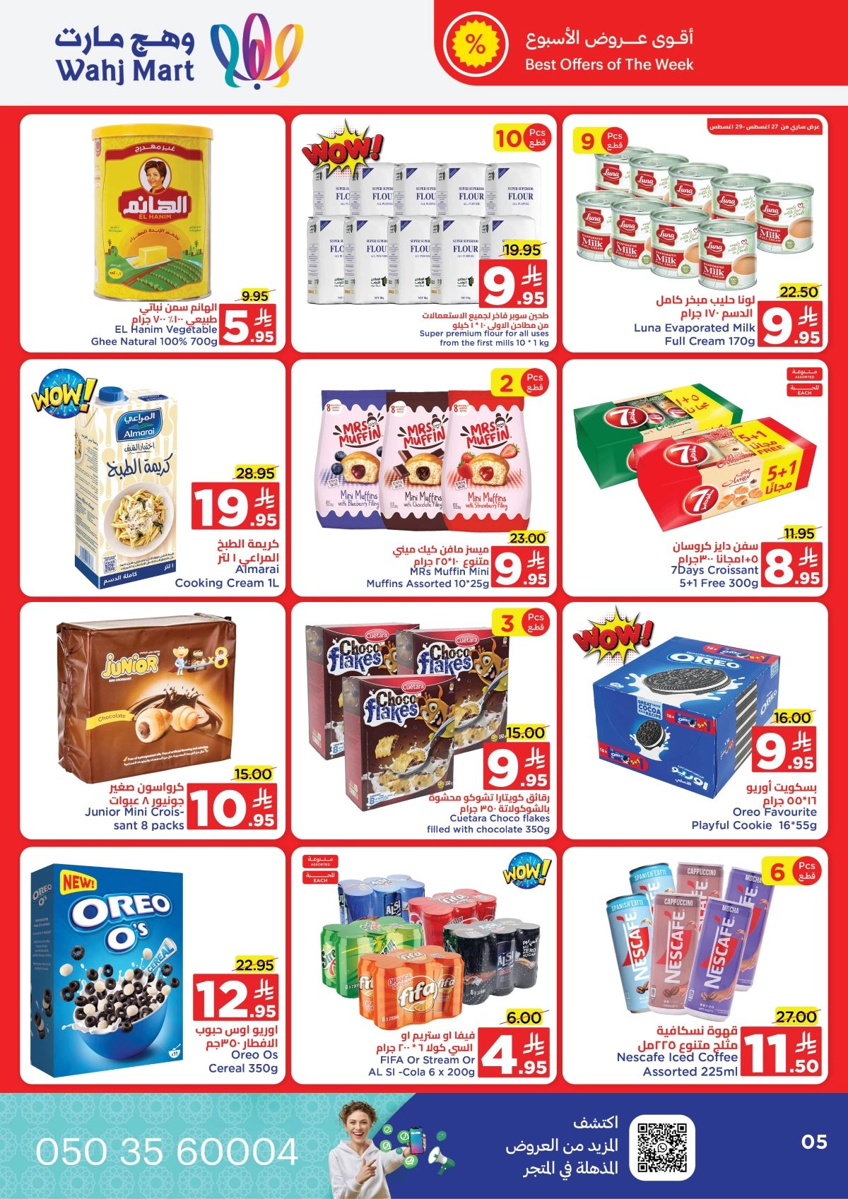 Back to School Offers – Best Deals Inside In Wahj Mart Jeddah