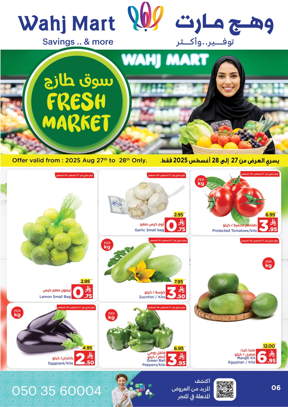 Back to School Offers – Best Deals Inside In Wahj Mart Jeddah