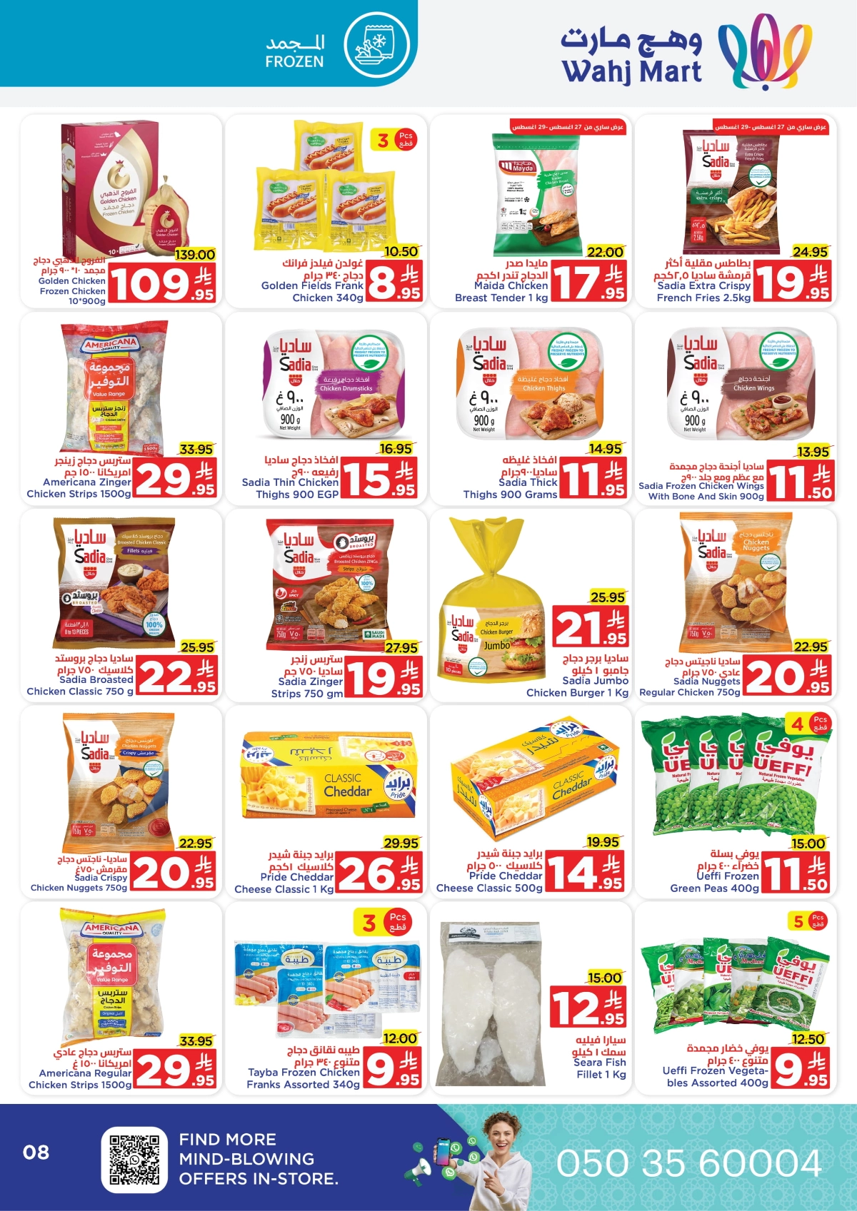 Back to School Offers – Best Deals Inside In Wahj Mart Jeddah