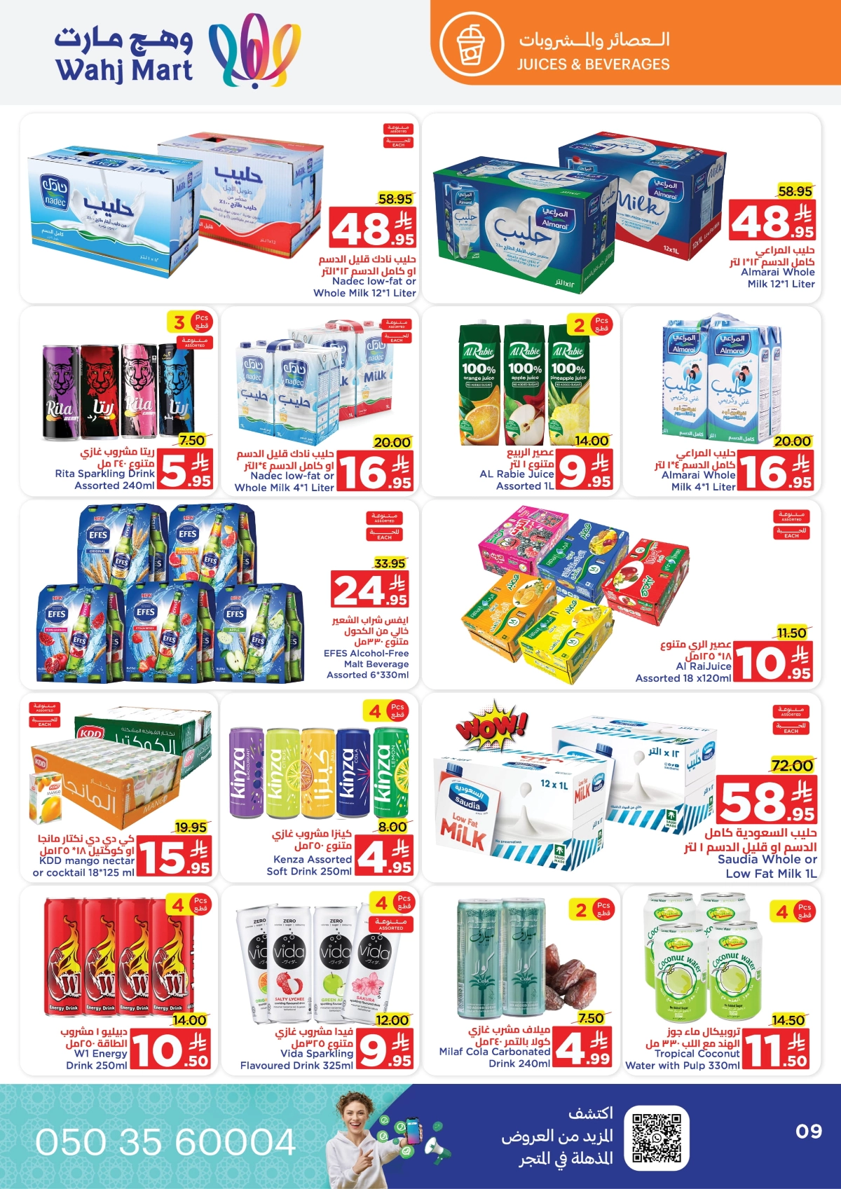 Back to School Offers – Best Deals Inside In Wahj Mart Jeddah