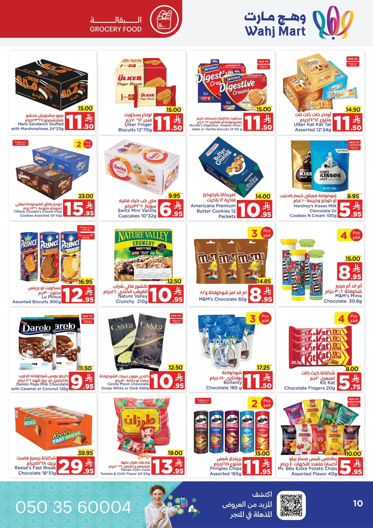Back to School Offers – Best Deals Inside In Wahj Mart Jeddah