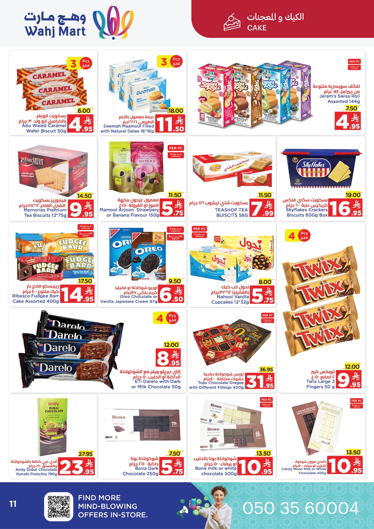 Back to School Offers – Best Deals Inside In Wahj Mart Jeddah