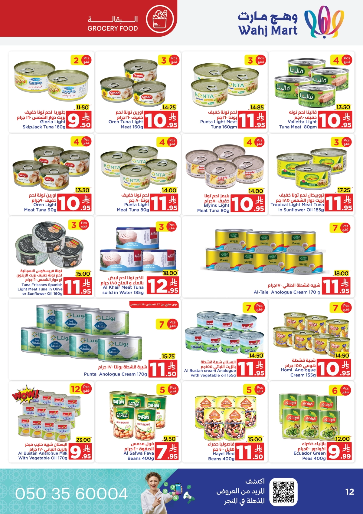 Back to School Offers – Best Deals Inside In Wahj Mart Jeddah