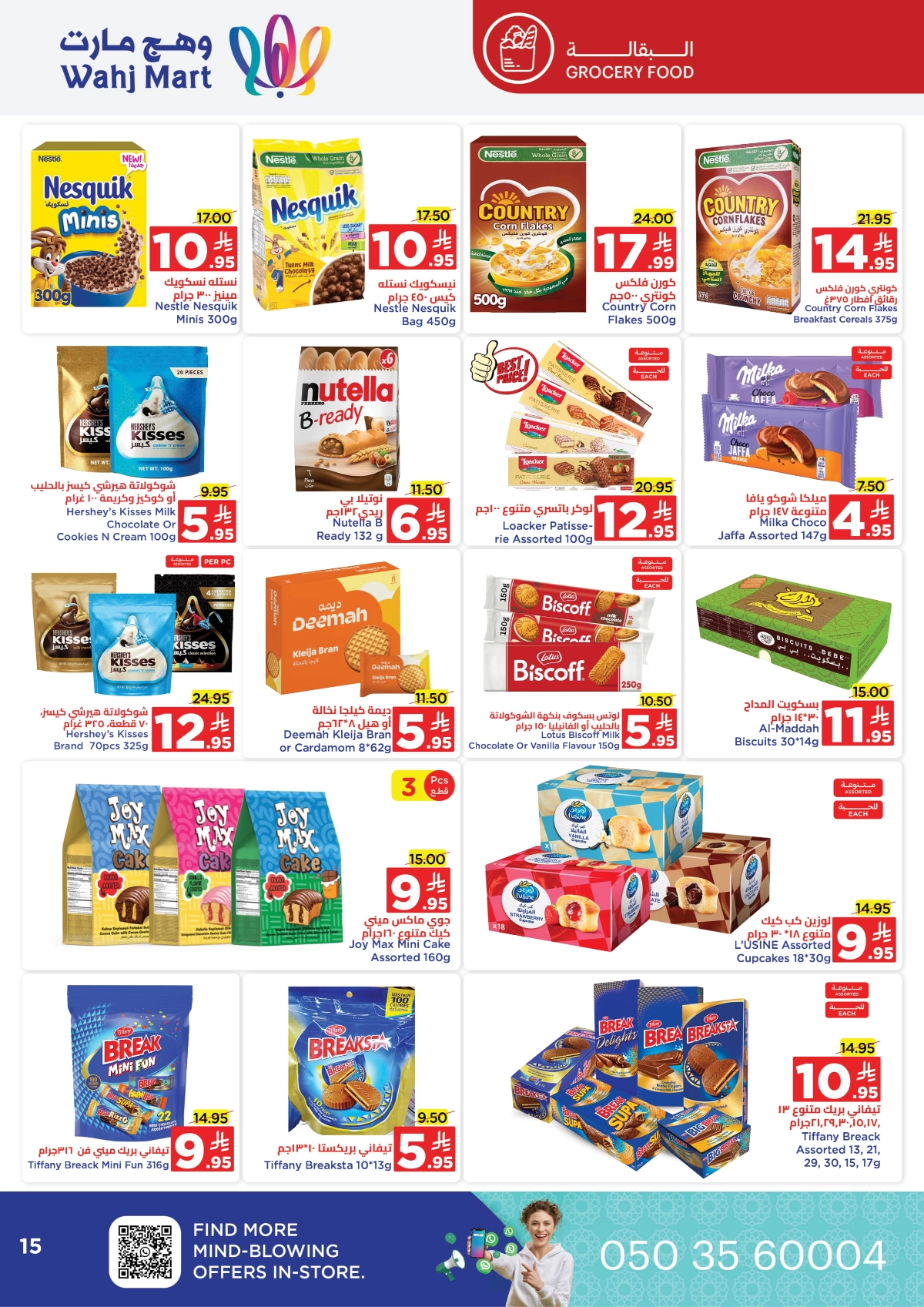 Back to School Offers – Best Deals Inside In Wahj Mart Jeddah