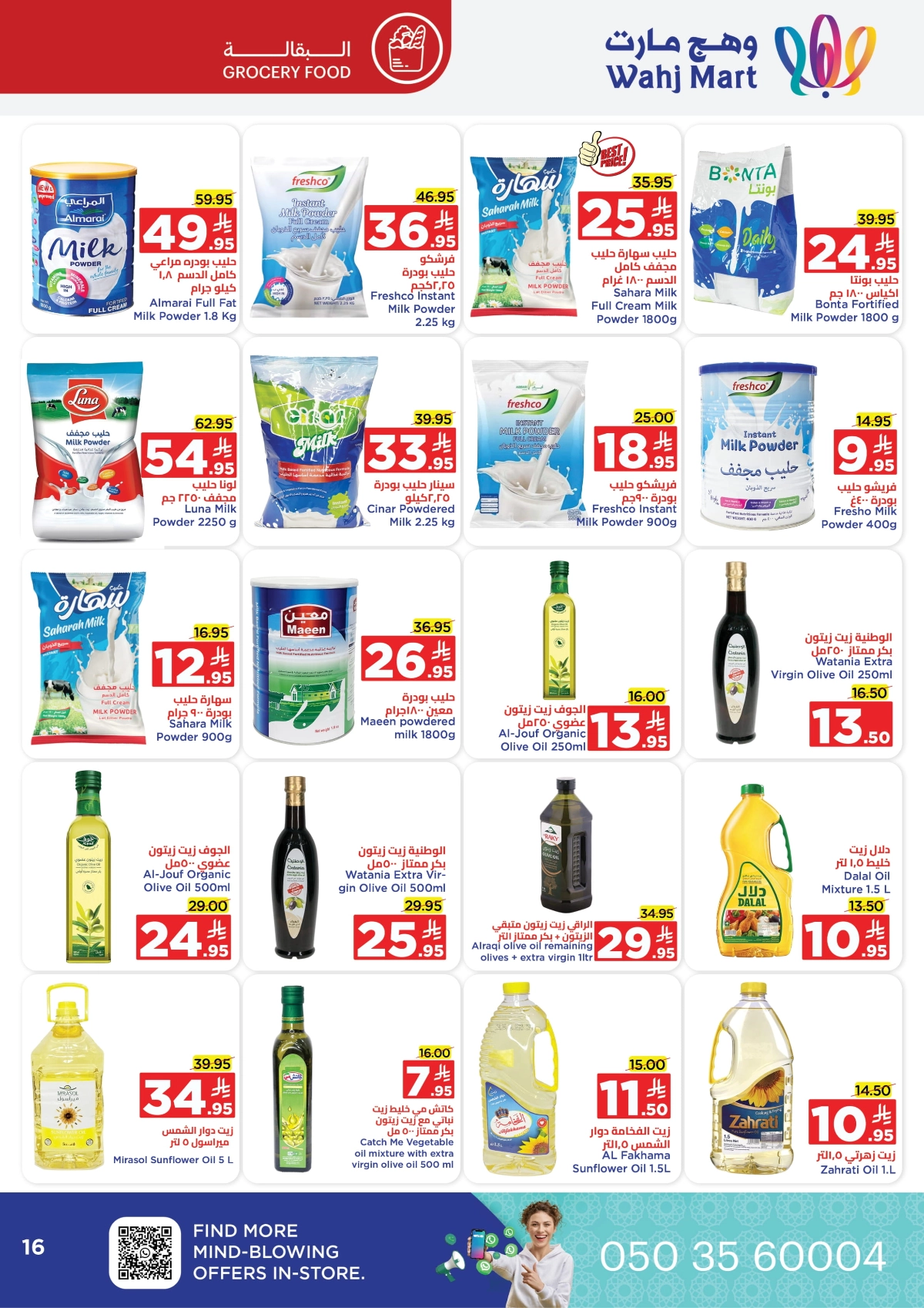 Back to School Offers – Best Deals Inside In Wahj Mart Jeddah