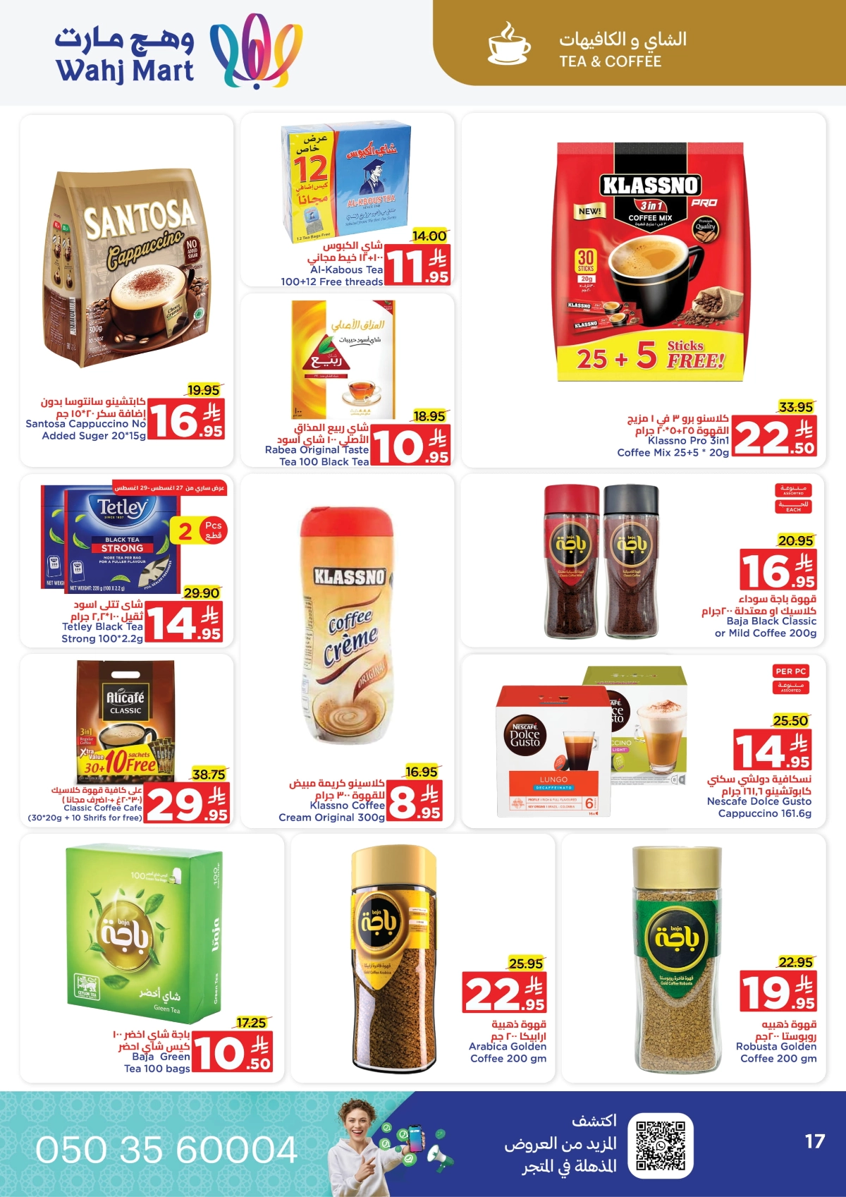 Back to School Offers – Best Deals Inside In Wahj Mart Jeddah