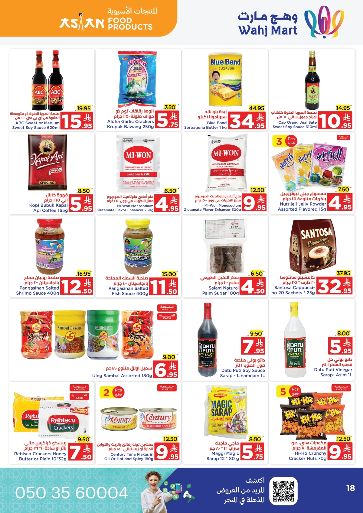 Back to School Offers – Best Deals Inside In Wahj Mart Jeddah