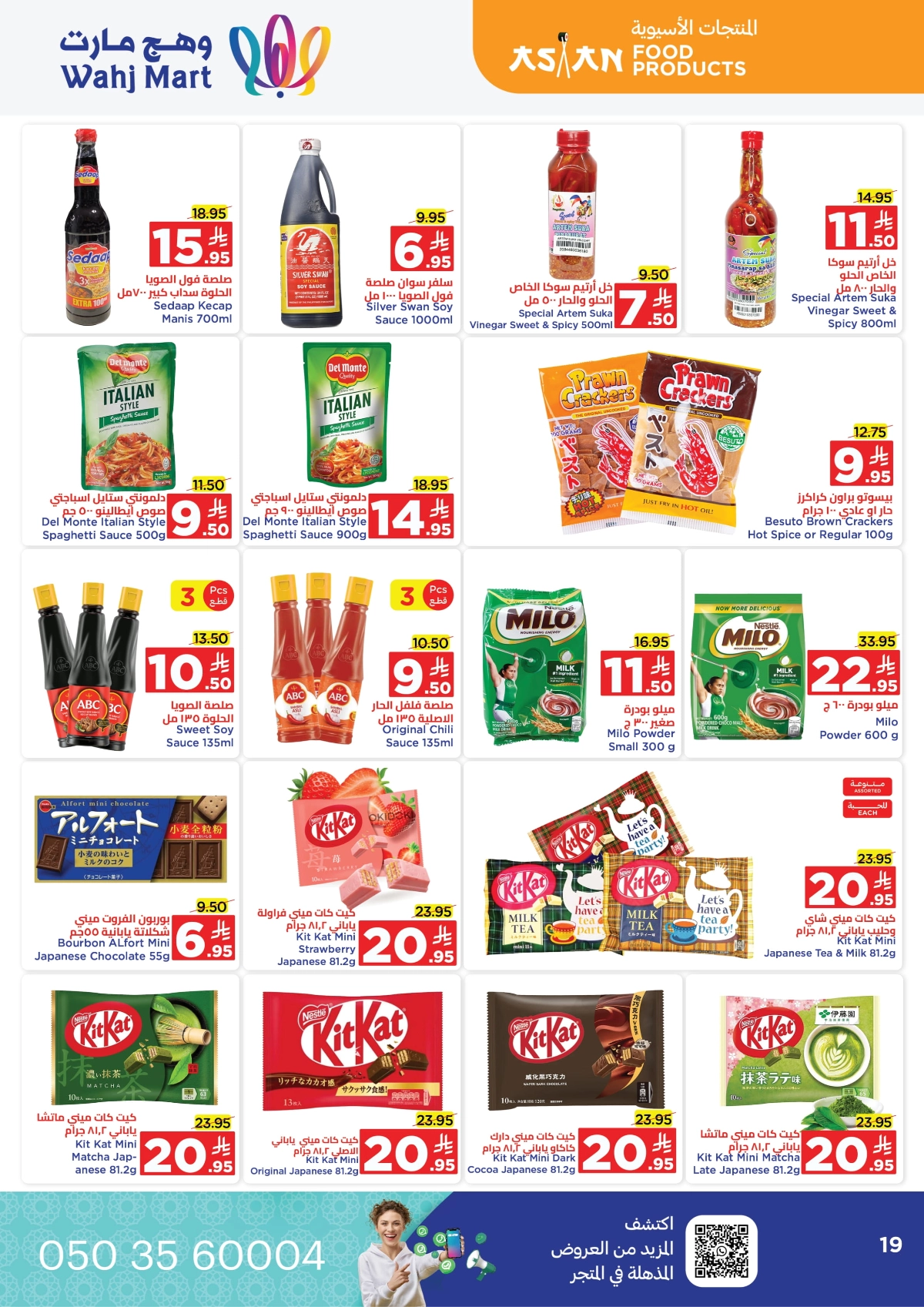 Back to School Offers – Best Deals Inside In Wahj Mart Jeddah