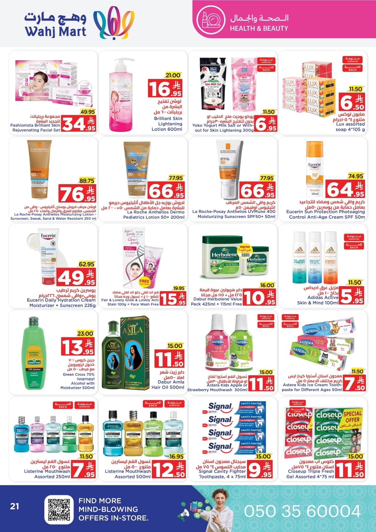 Back to School Offers – Best Deals Inside In Wahj Mart Jeddah