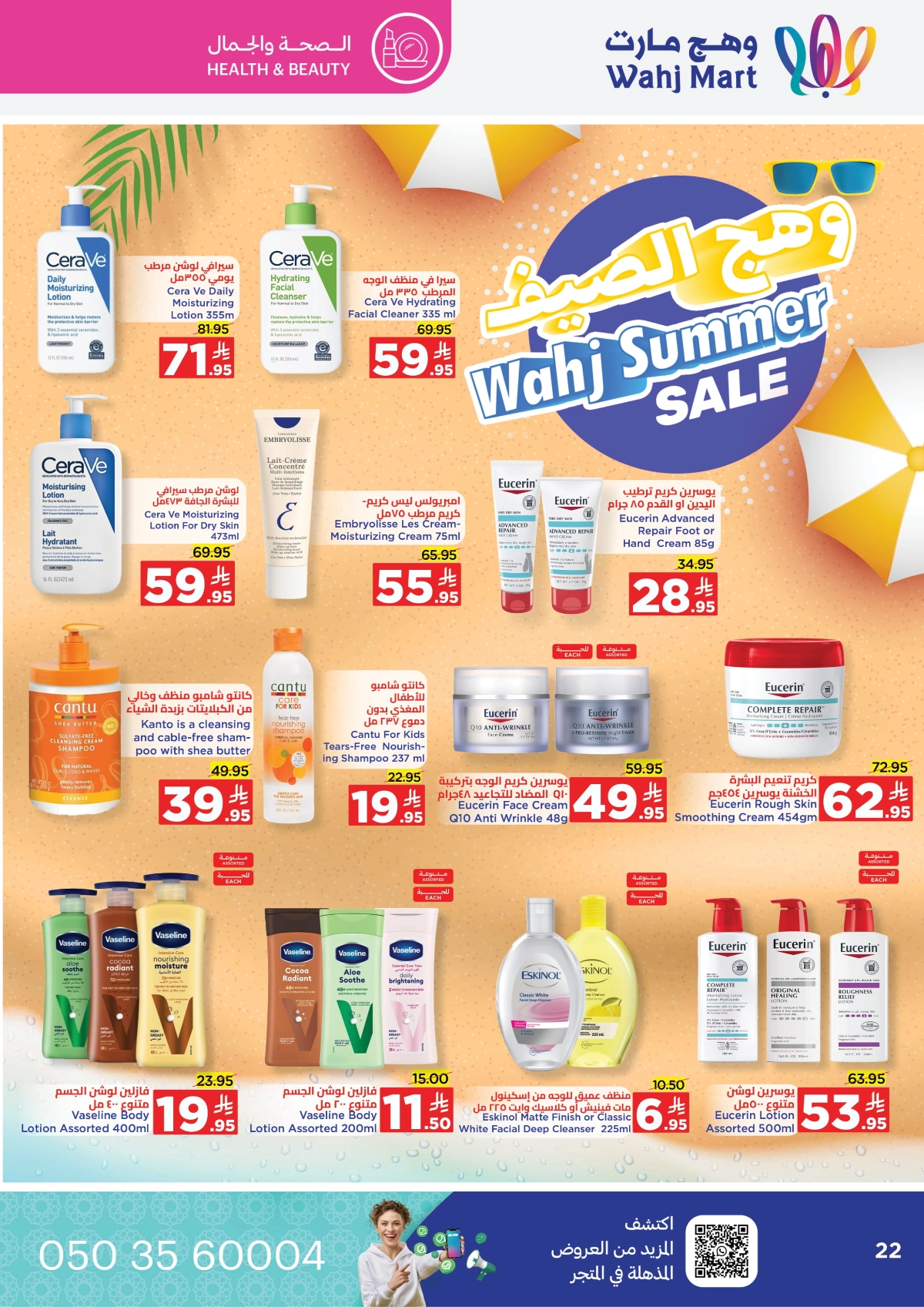 Back to School Offers – Best Deals Inside In Wahj Mart Jeddah