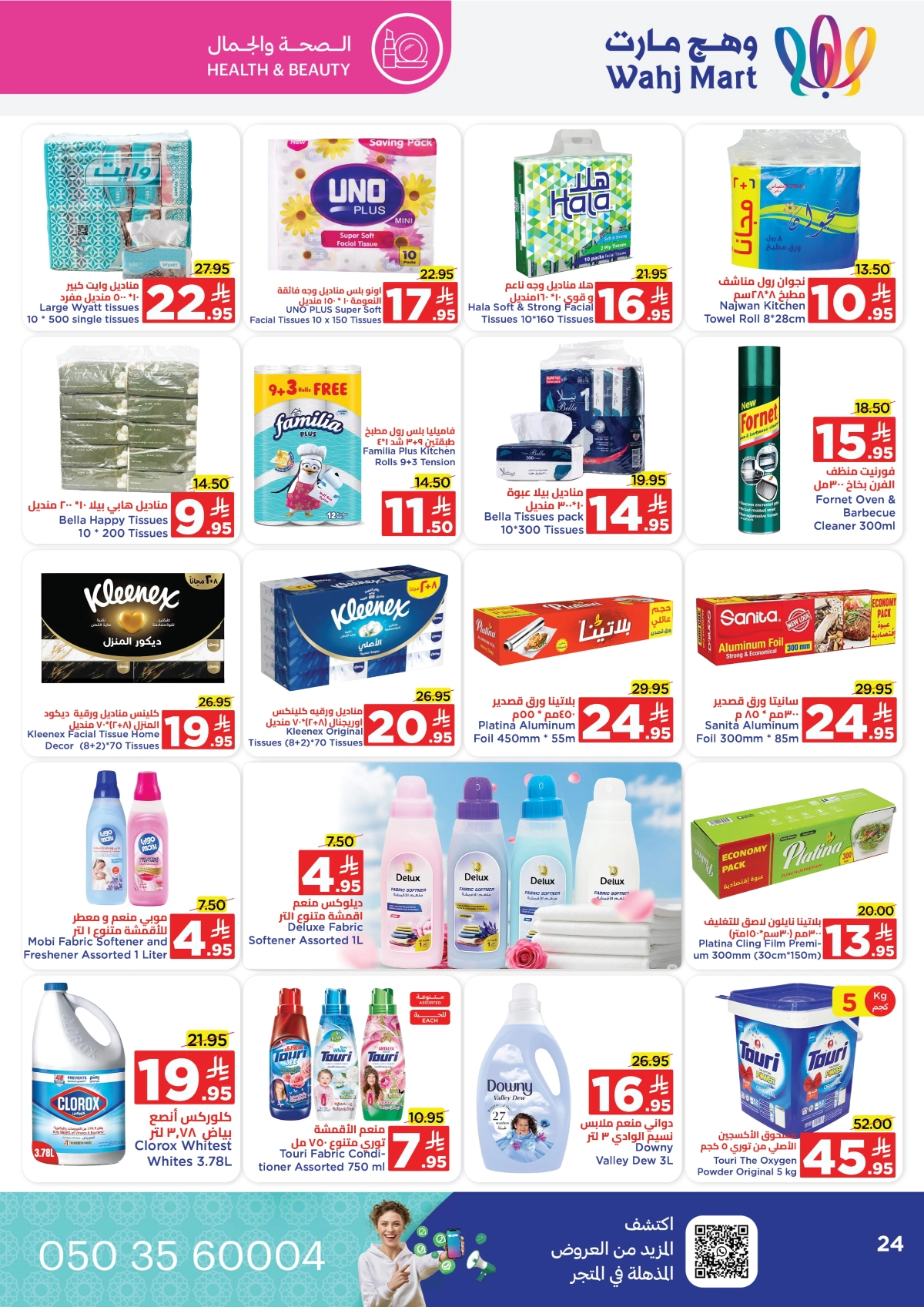 Back to School Offers – Best Deals Inside In Wahj Mart Jeddah