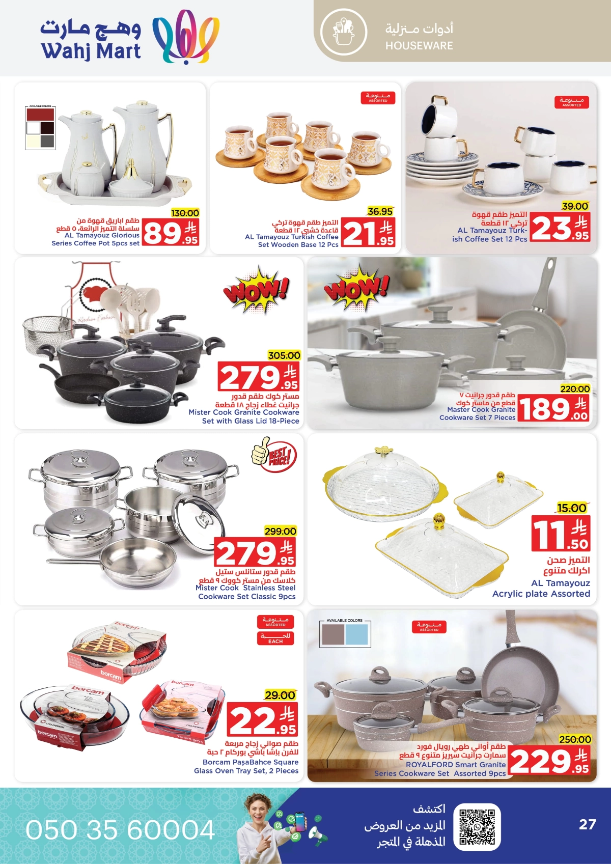 Back to School Offers – Best Deals Inside In Wahj Mart Jeddah