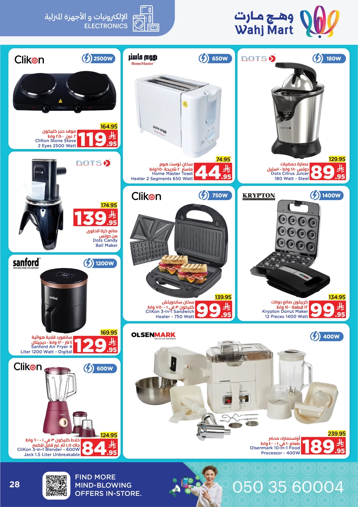 Back to School Offers – Best Deals Inside In Wahj Mart Jeddah