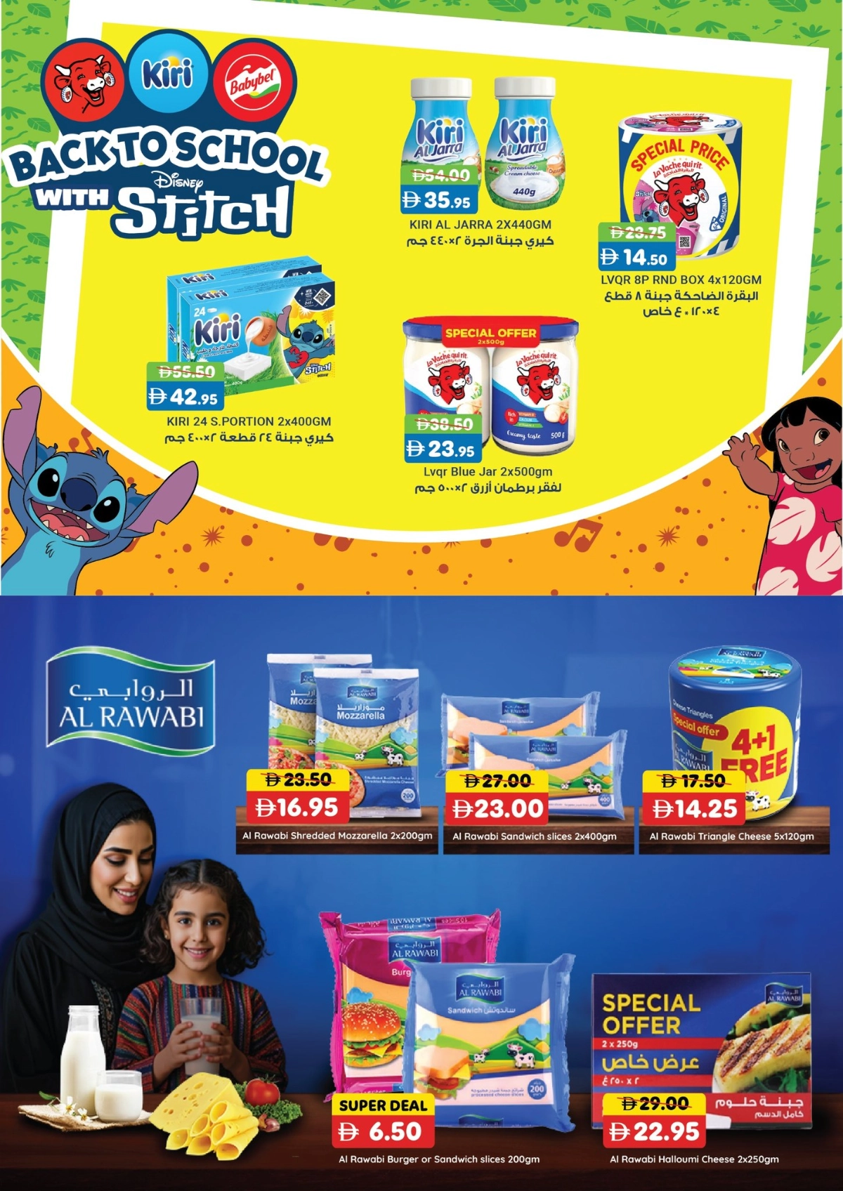 Back to School Offers – Best Deals Inside In Al Aswaq Hypermarket Ras al Khaimah